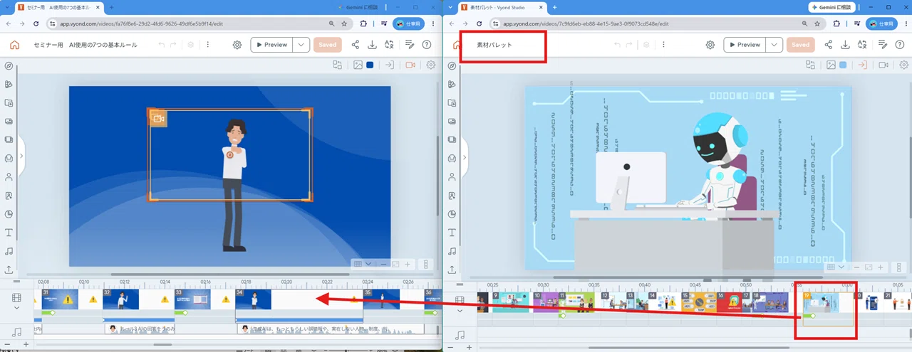 VYOND Online Seminar September 9, 2026 (Archive and Summary)｜webdemo
