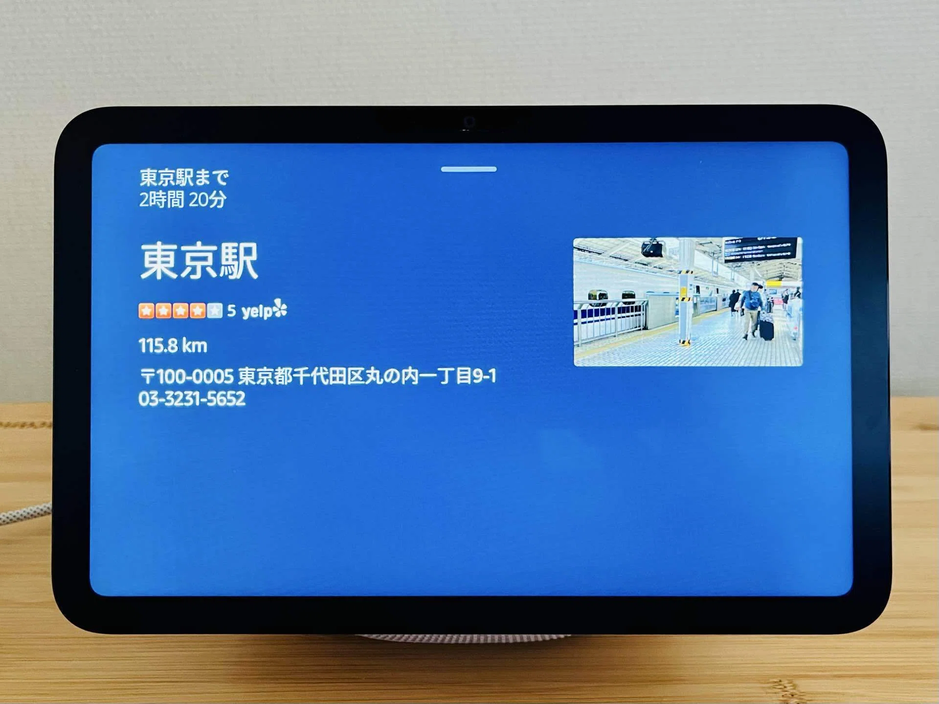 eikoさま＊確認ページです Echo Show日記】「ちょっと知りたい」をAlexaに聞いてみた！｜bkun