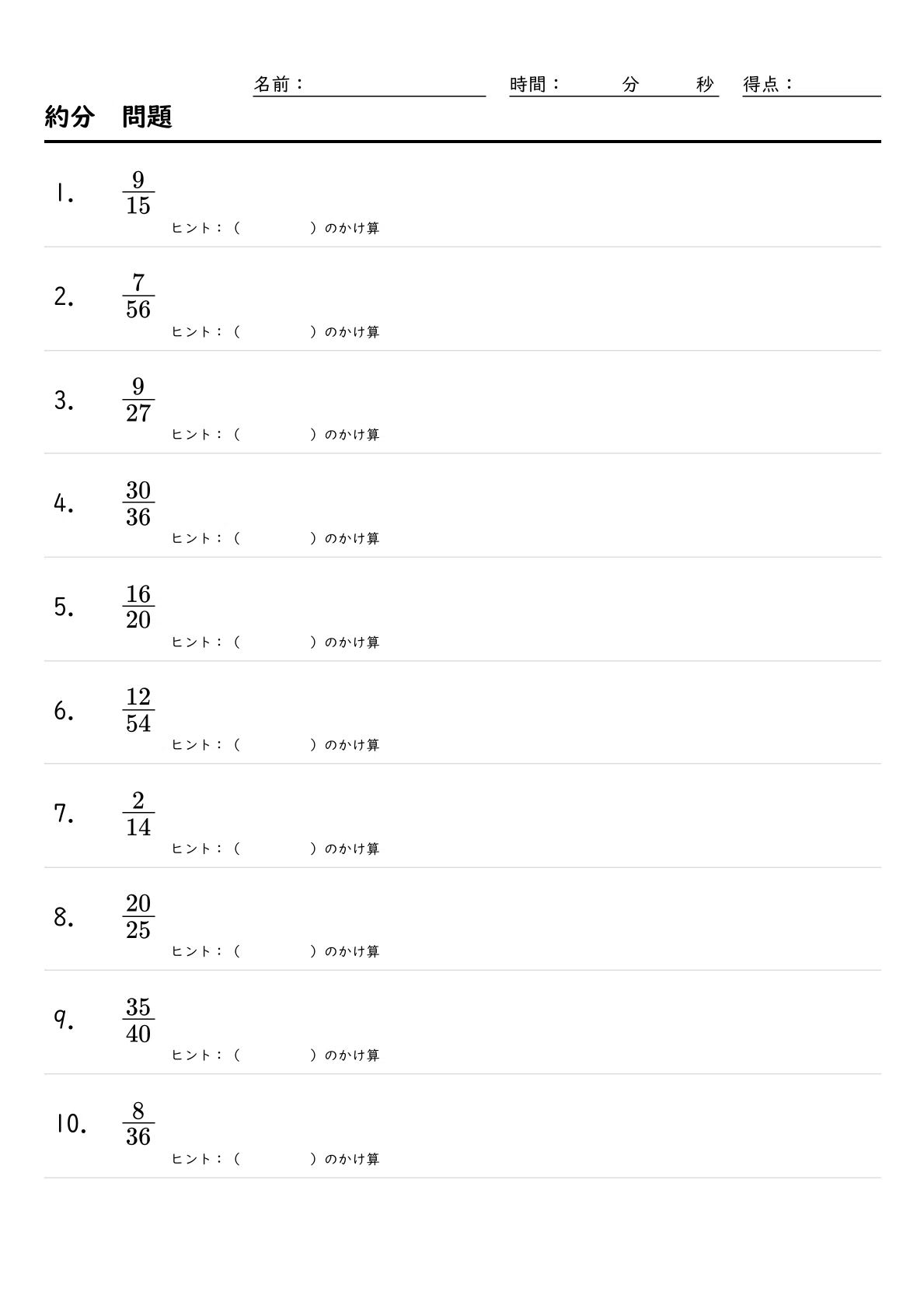 [Elementary School Math] Fraction Reduction Worksheet Maker | Free ...