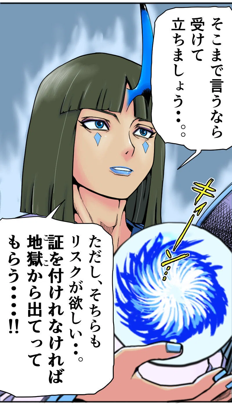 地獄変」～最終試練 焦熱地獄～後編。｜zuppy