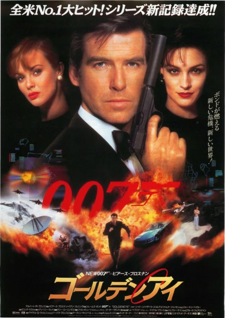 映画『007／ゴールデンアイ』～冷戦終結後に誕生した新生ボンド