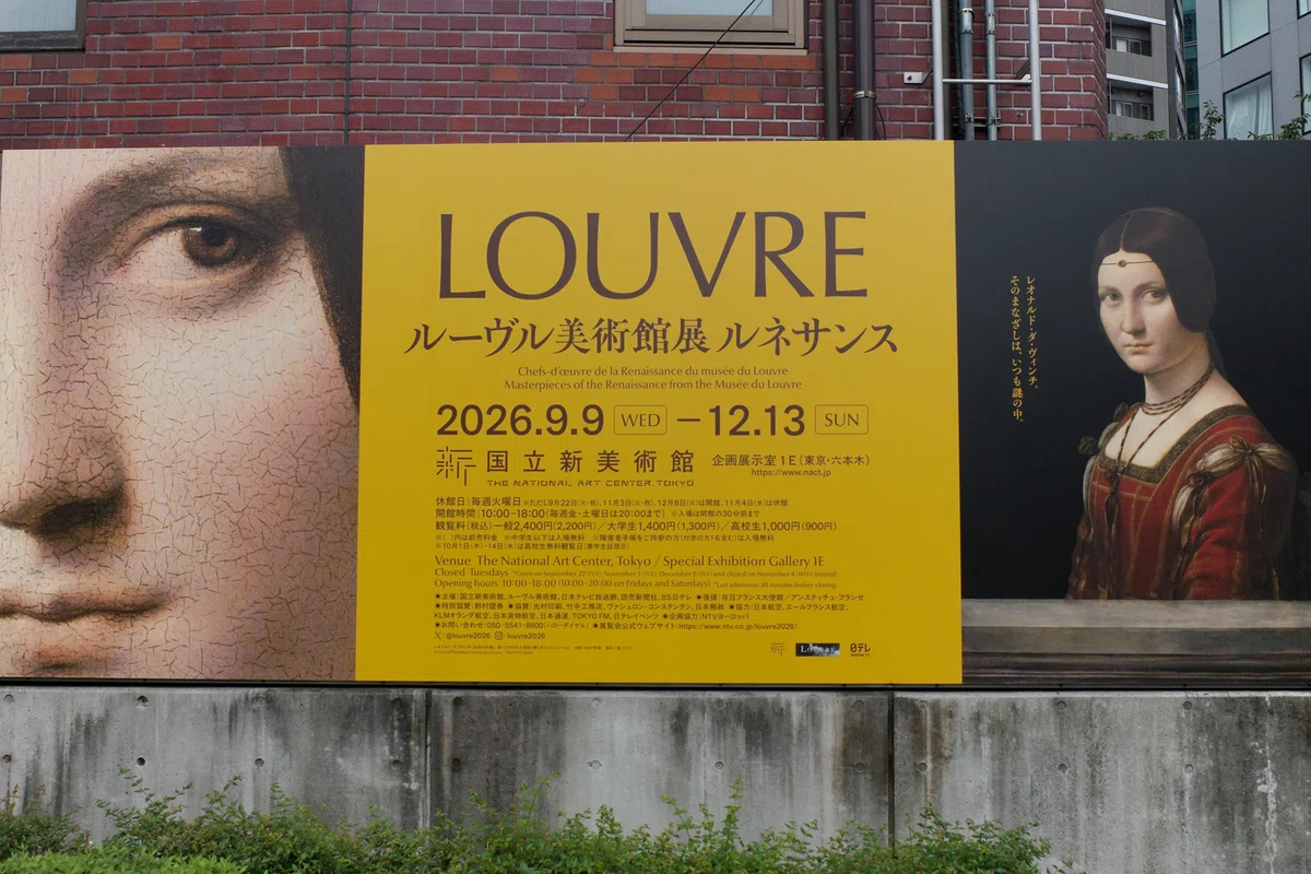 美術館に行ってみた ルーヴル美術館展