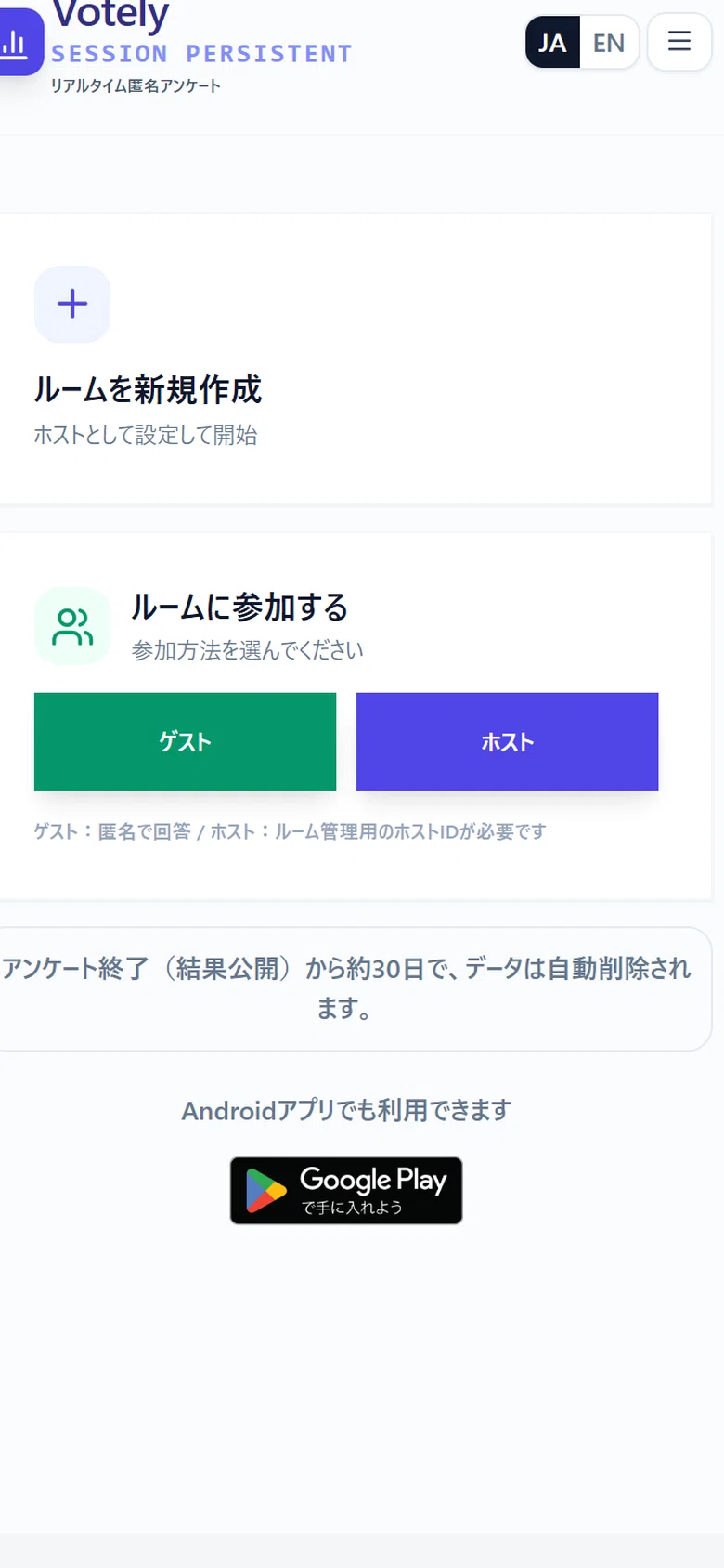 Best Practices for Sharing and Handing Over Host Privileges｜Pocket Plus App