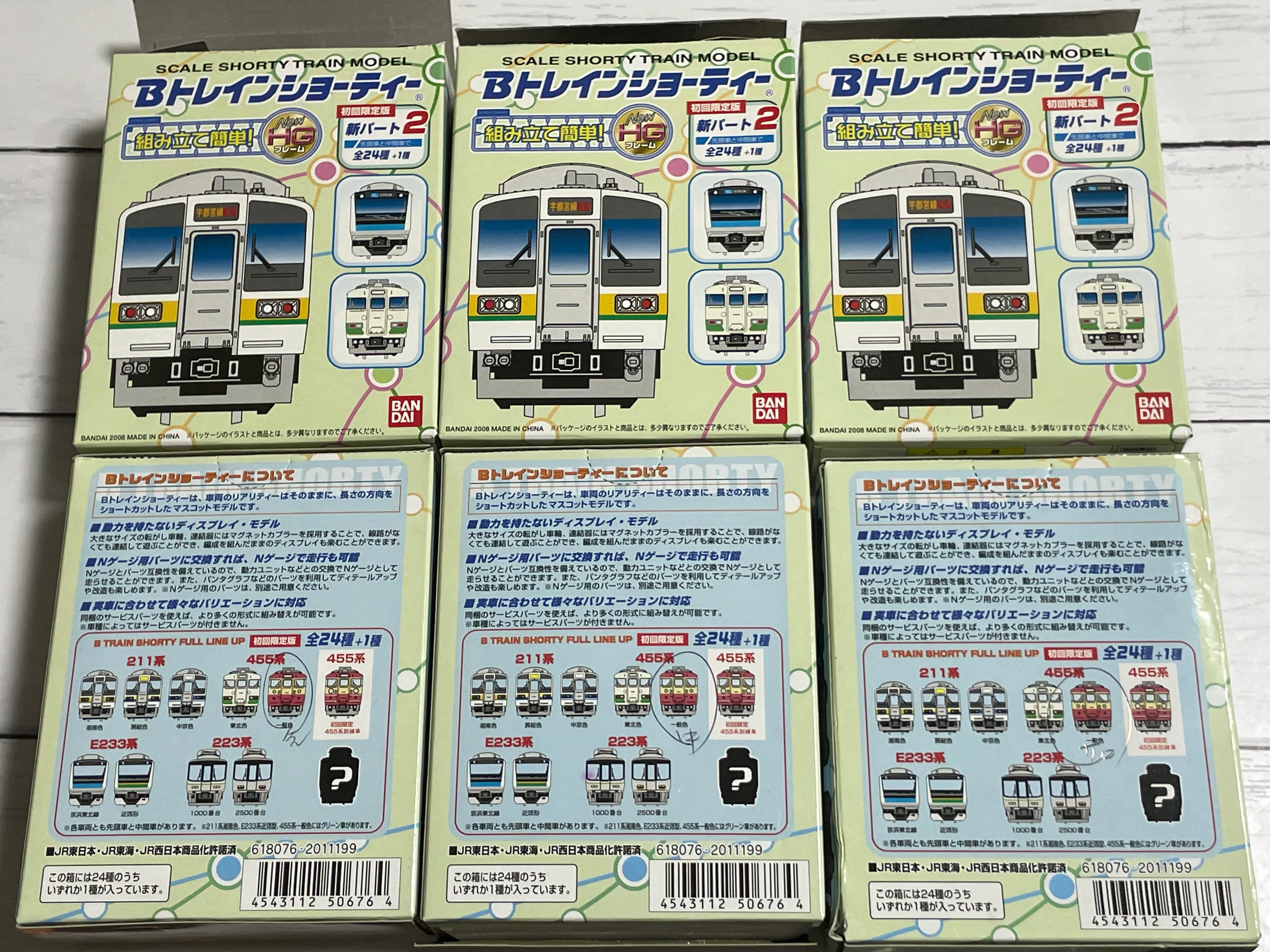 Bトレイン455系を買った話｜バツマルイ