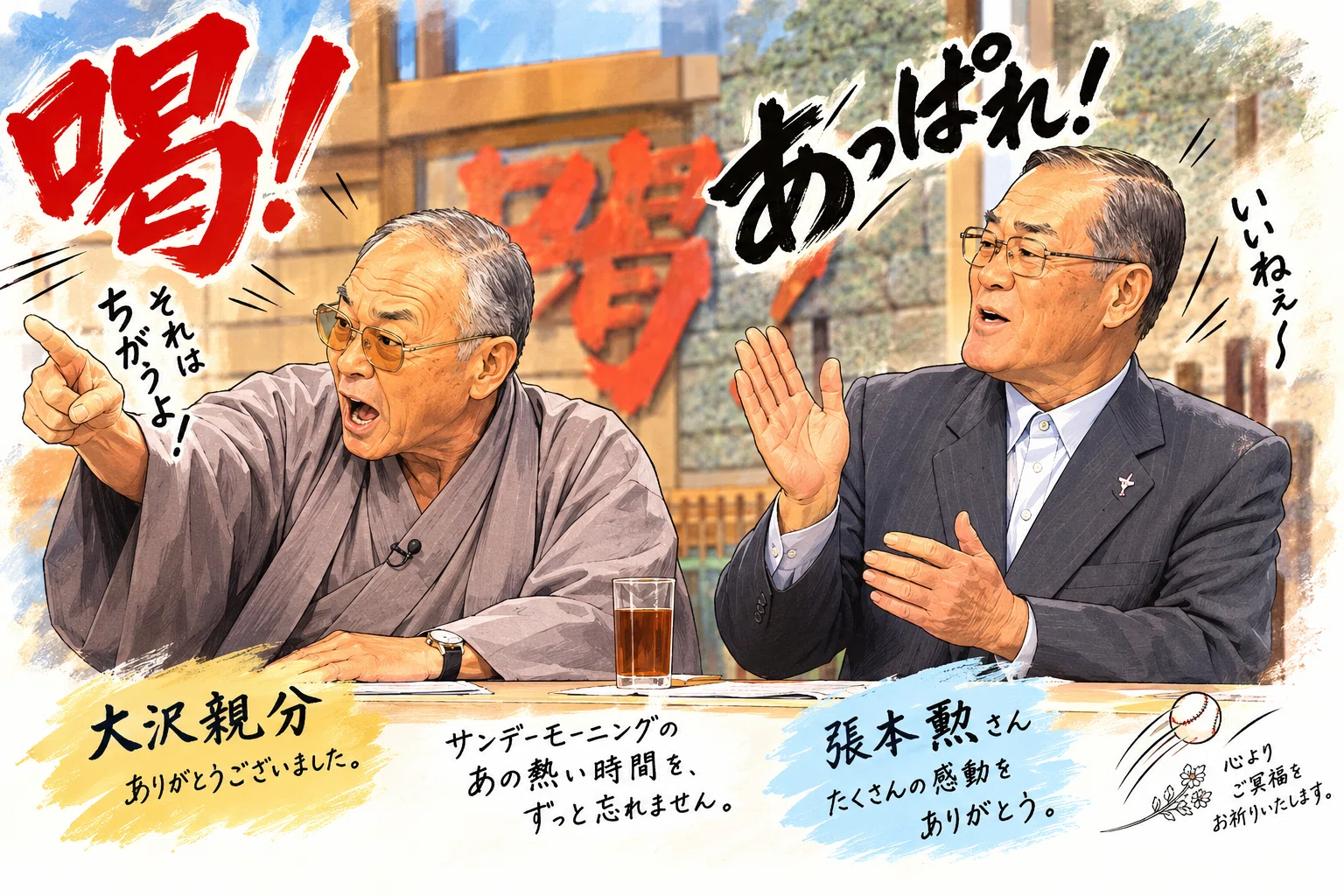 当時のメディア報道・掲載写真