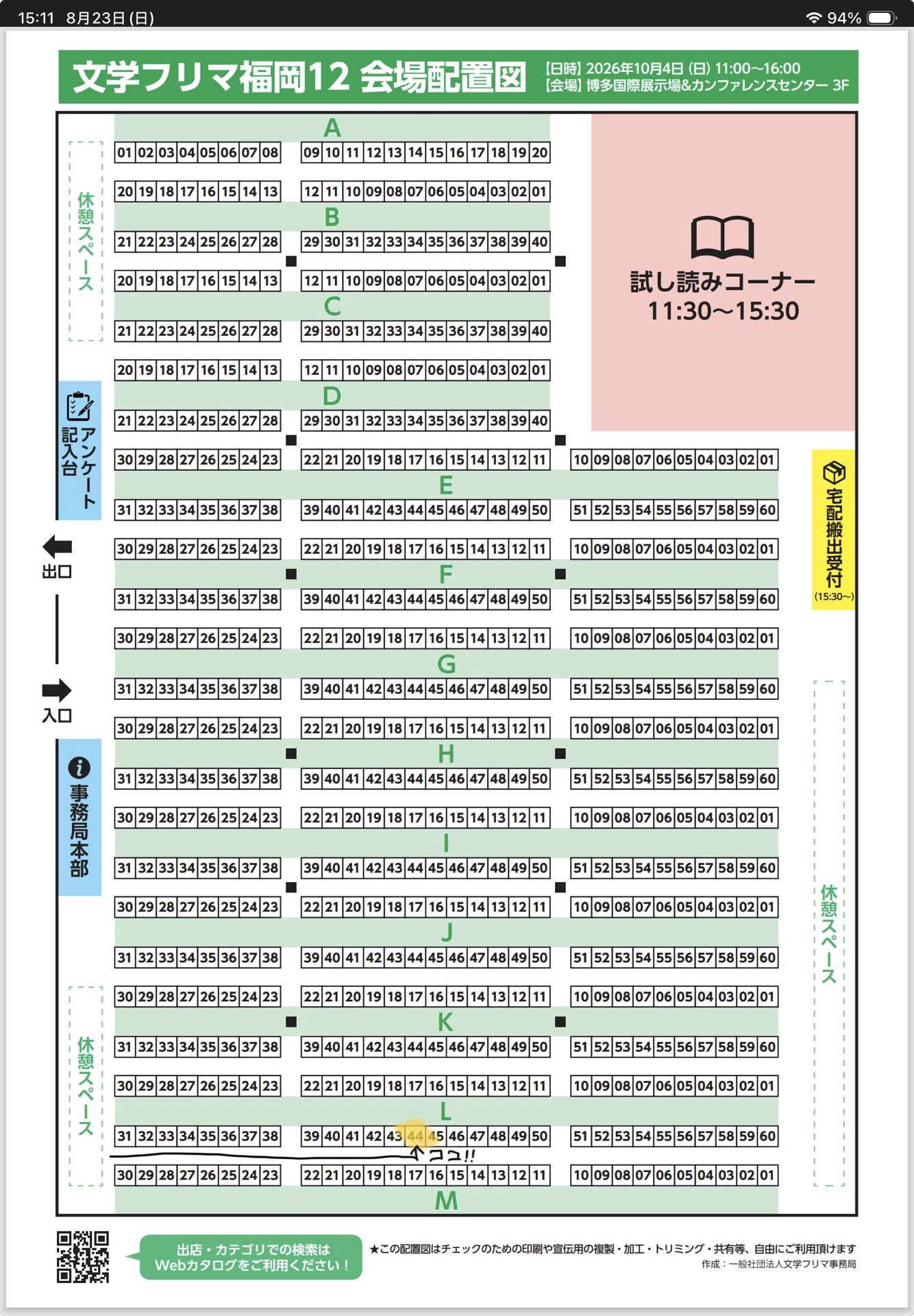 文学フリマ福岡12に出展します！そして同人誌の紹介（前編ほのぼの編