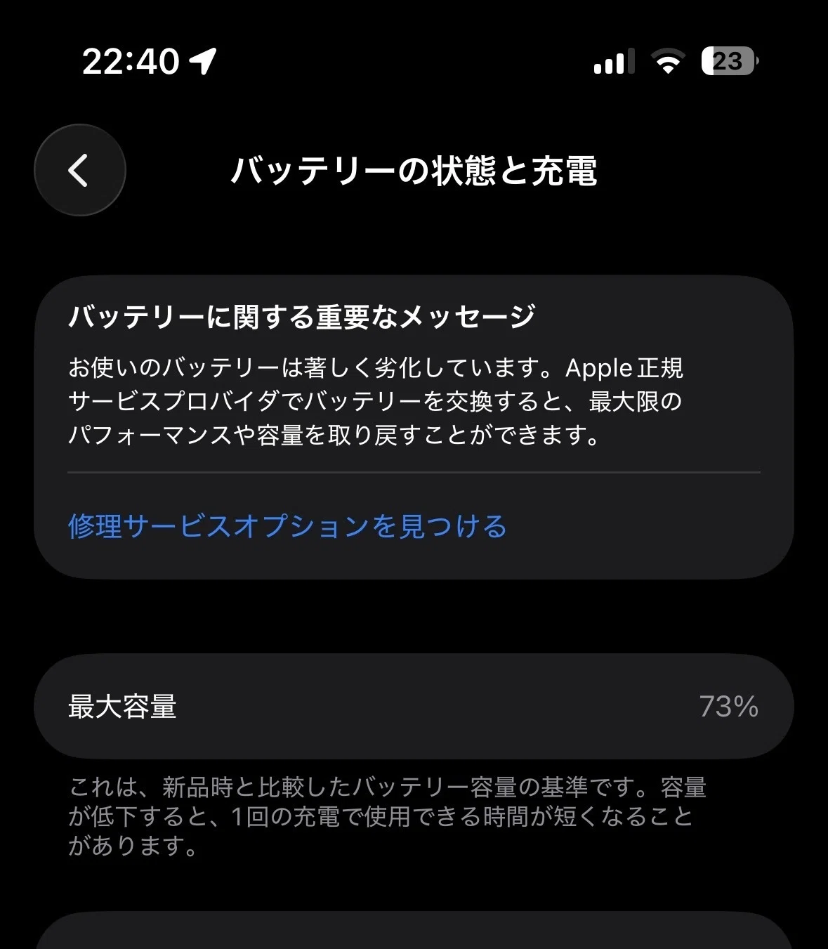 新型か延命か、バッテリー交換の迷い｜ともかつのノート