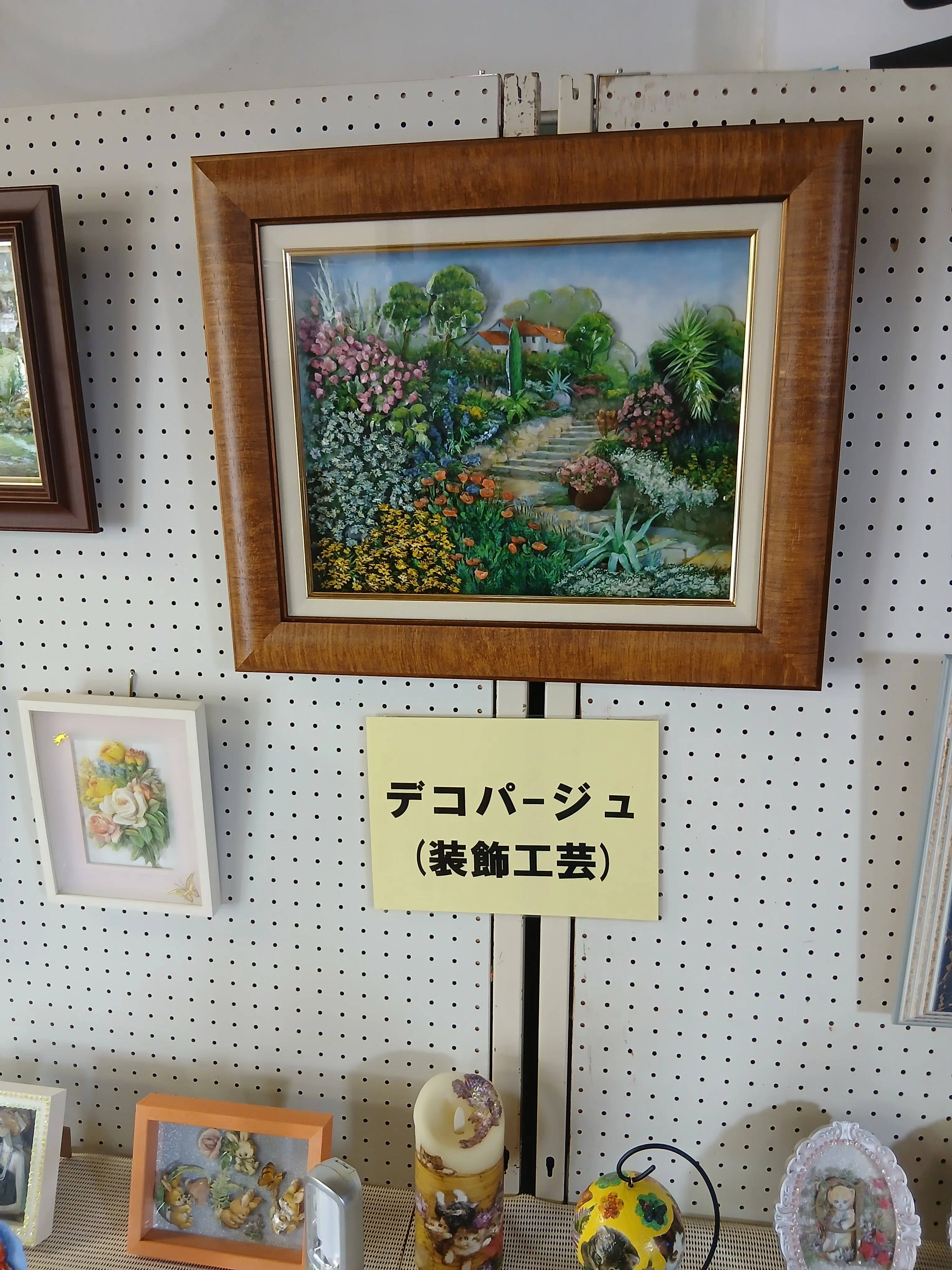 デコパージュ｜さわたりさとる