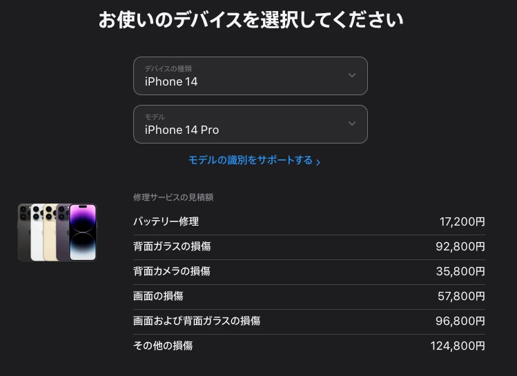 新型か延命か、バッテリー交換の迷い｜ともかつのノート