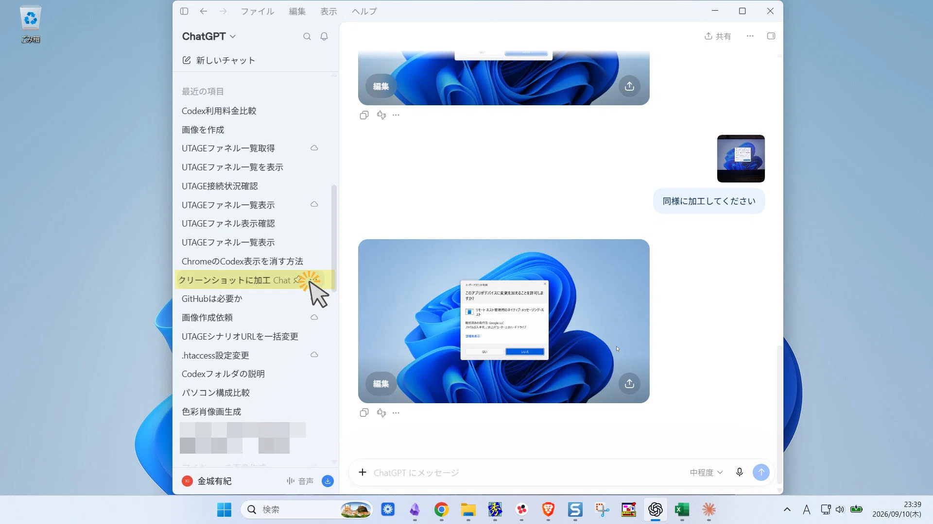 図説【Windows版】Codexって、どう使うの？ChatGPTデスクトップアプリ
