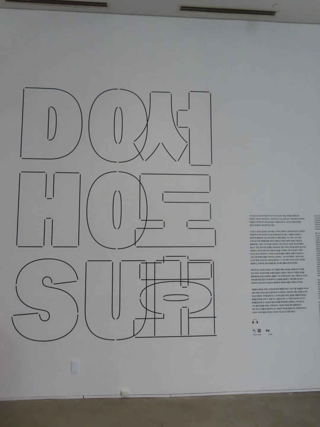 韓国が誇る現代美術家 Do Ho Suh大規模展】｜Ryu Hoshino