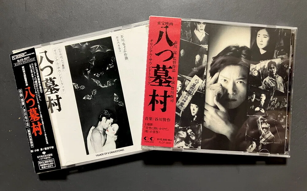 清水崇版『八つ墓村』（2026）レビュー｜Nozawa Yoshinori