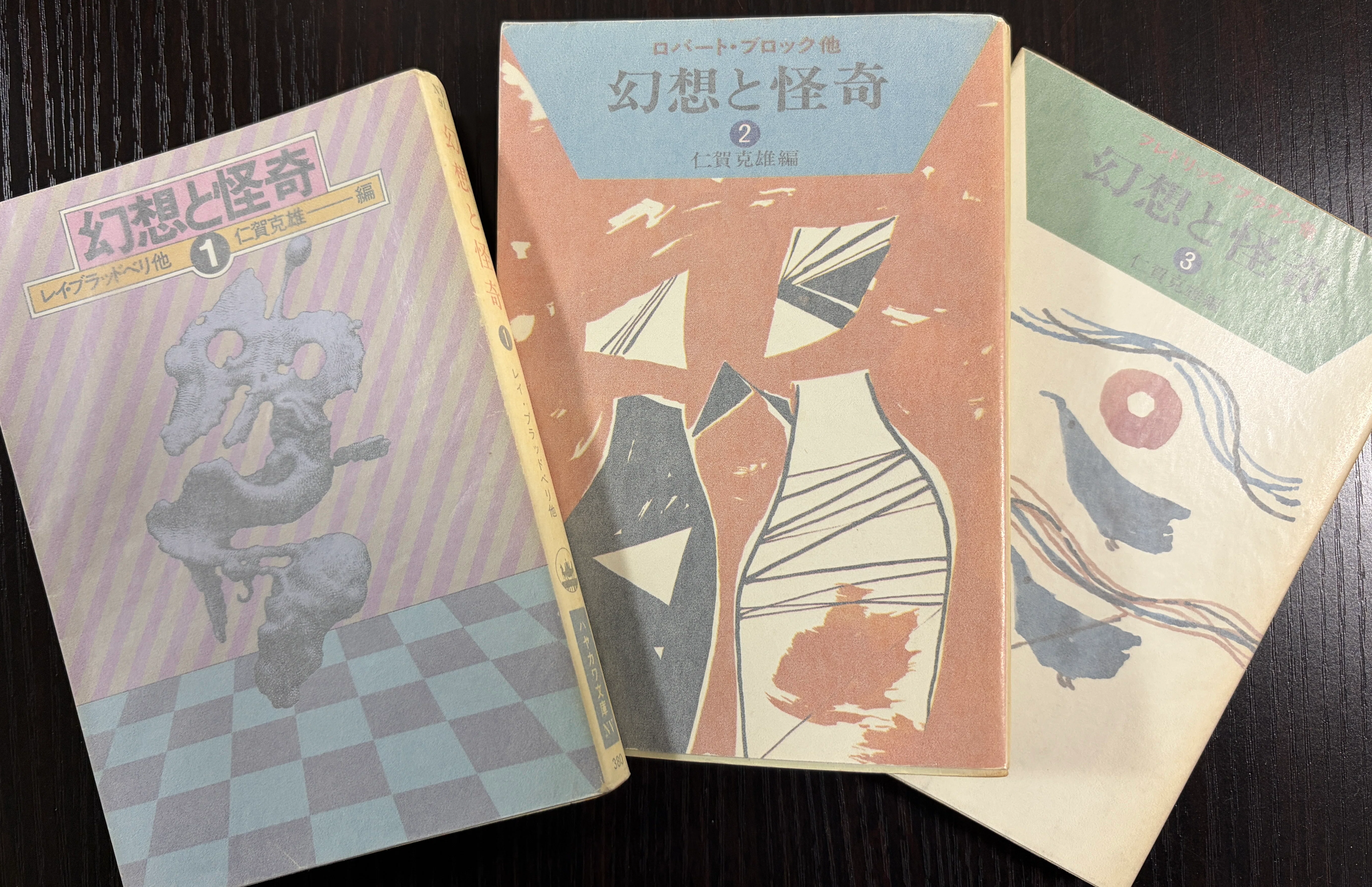 本の風景・本の記憶】#42 初めて買ったハヤカワSF文庫 そして幻想と