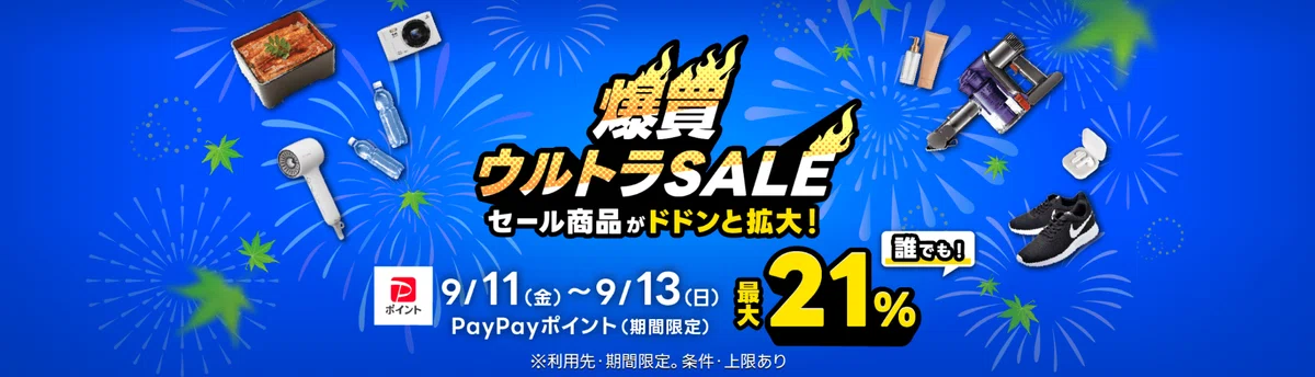 奇跡の大特価】Ryzen7 9800X3Dが過去最安値！自作PCパーツの高騰が続く