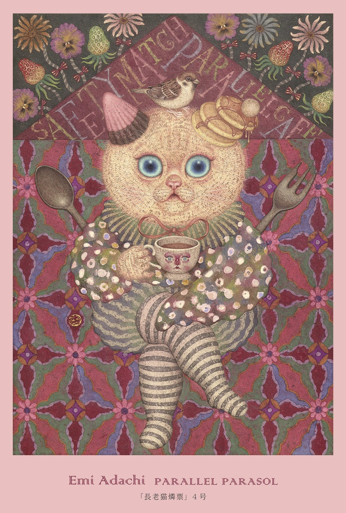 岐阜の個展のおしらせ｜足立絵美