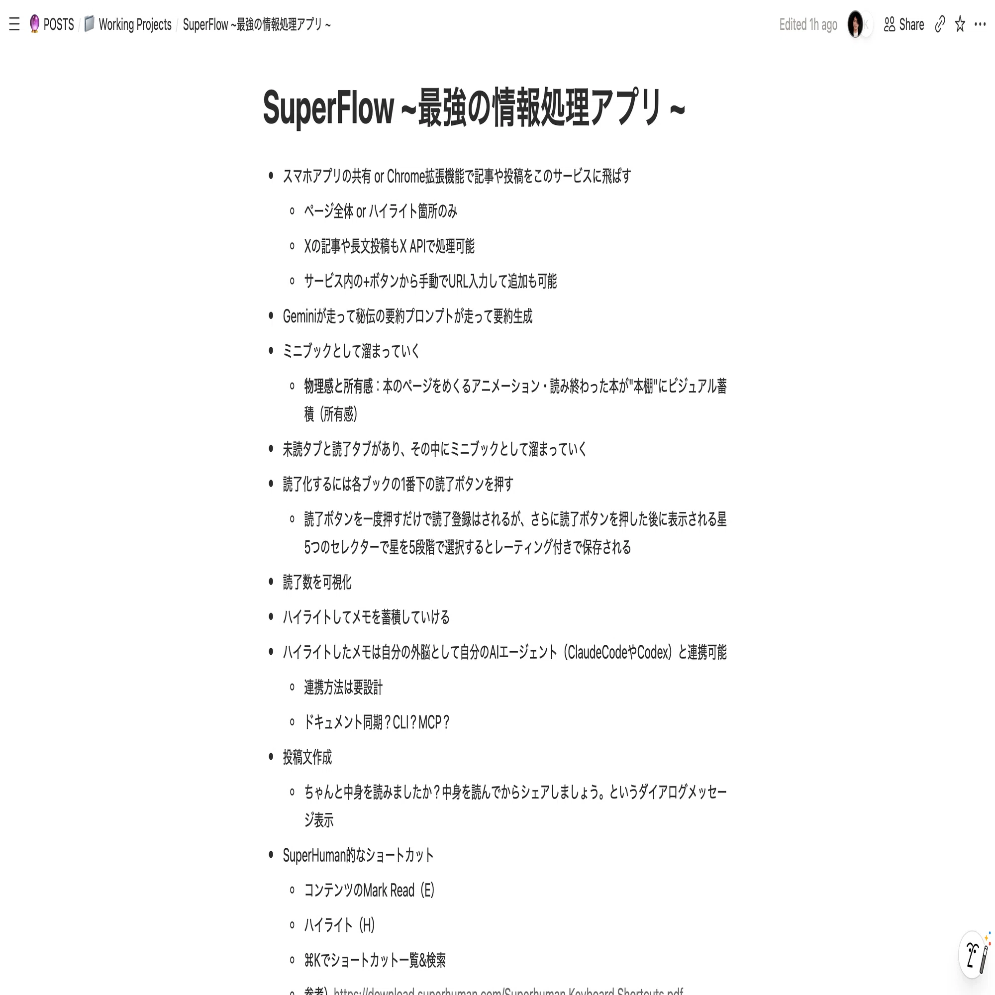 経営層/Biz職向け】 AIとサービスを開発してリリースするまでの流れと