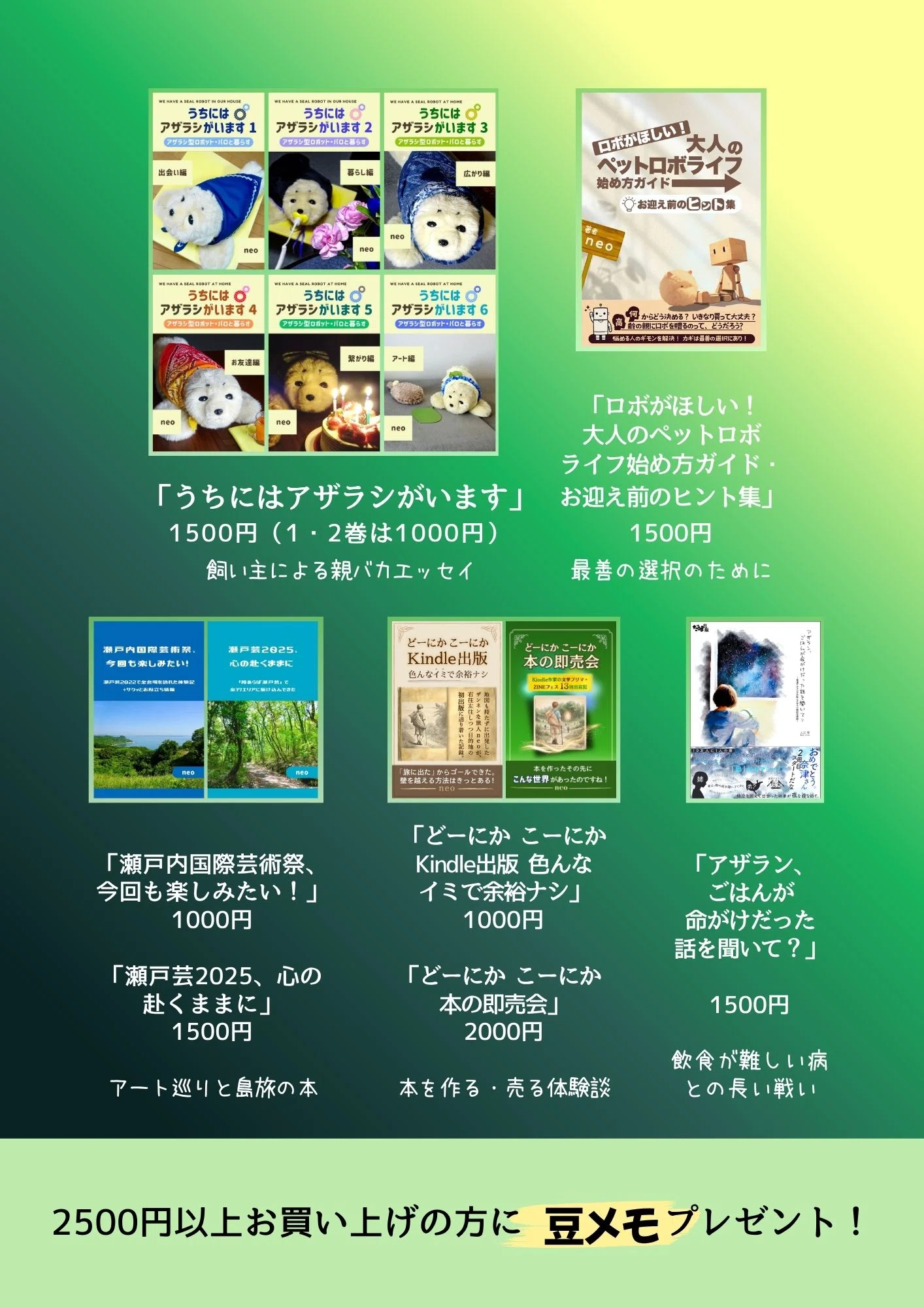文学フリマ大阪14】新刊到着 またもやギリギリ⁉︎｜neo｜うちには