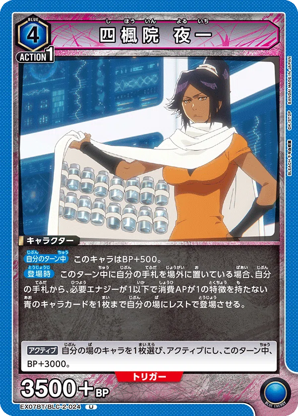 UNION ARENA】【四楓院 夜一】デッキ解説｜回し方と勝ち筋【BLEACH
