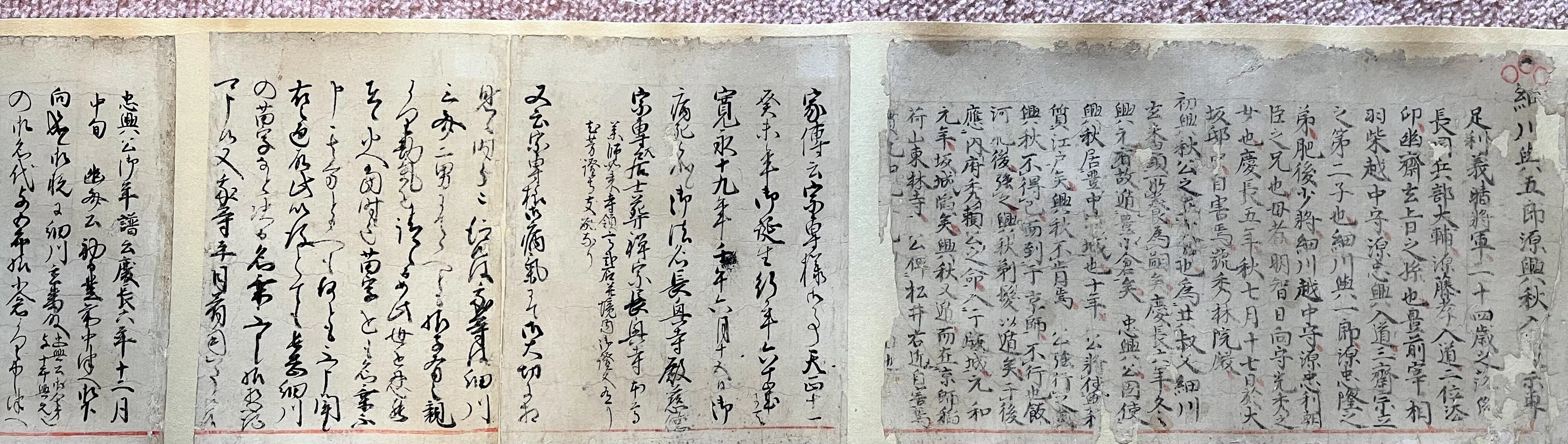 長岡家系譜」長岡家文書について・修復された文書と翻刻文｜髙田重孝