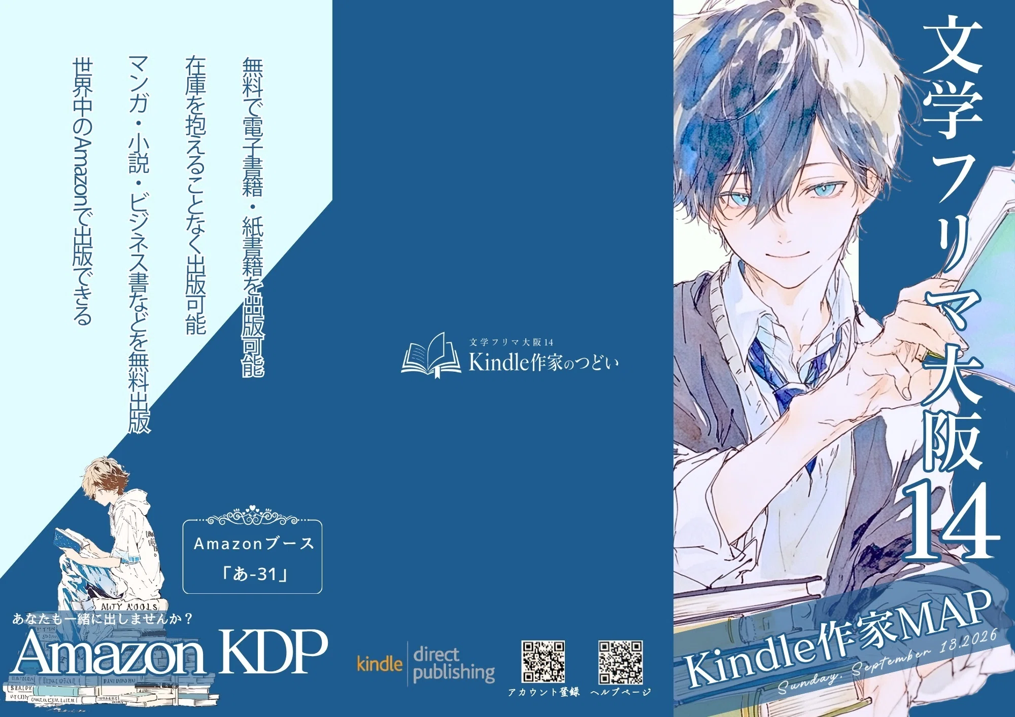 文学フリマ大阪14】新刊到着 またもやギリギリ⁉︎｜neo｜うちには