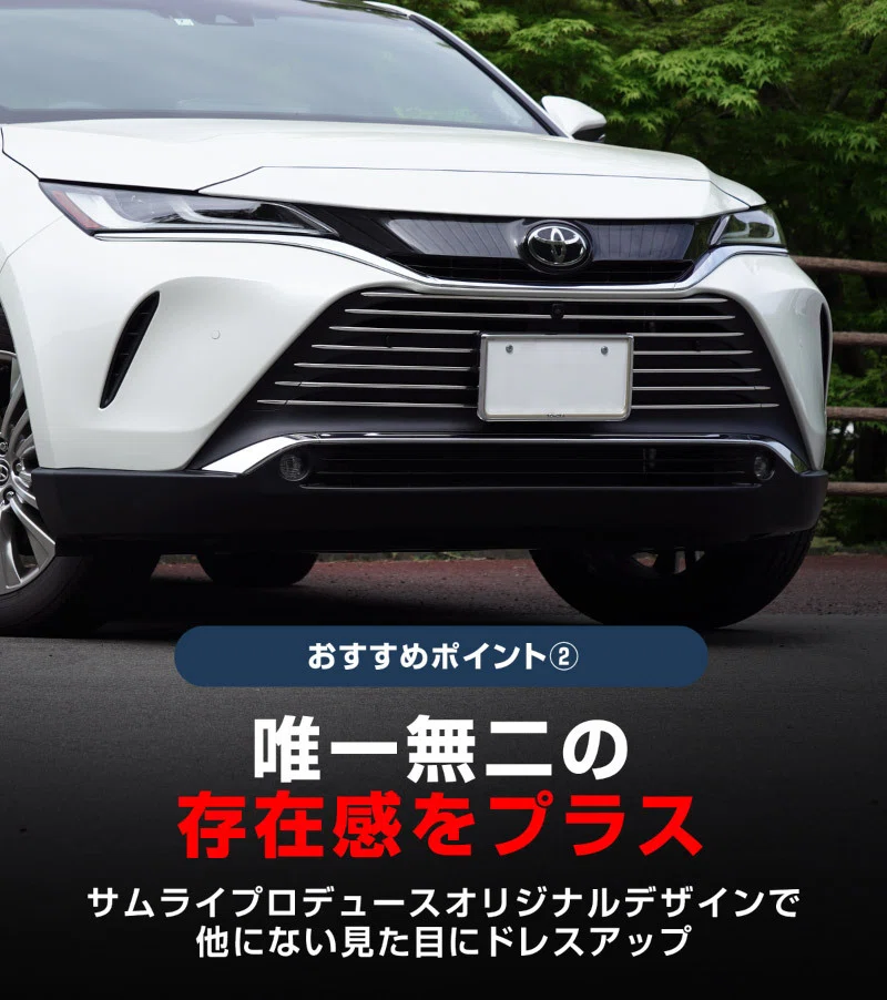 2026年マイナーチェンジ後対応】新型ハリアー80系のおすすめカスタム