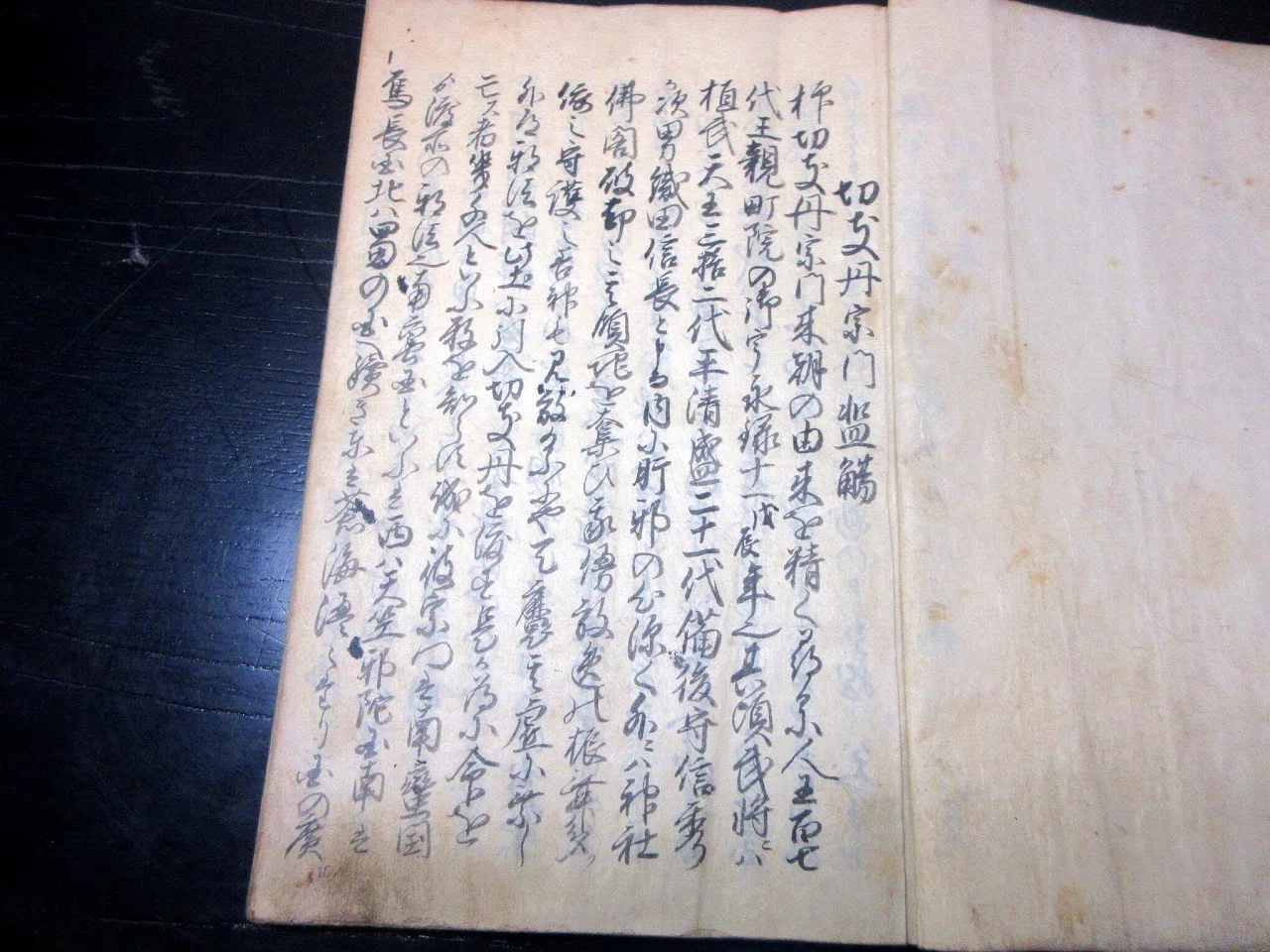 和本江戸文政2年（1819）写本「切支丹宗門濫觴」全1冊/キリスト教/古書