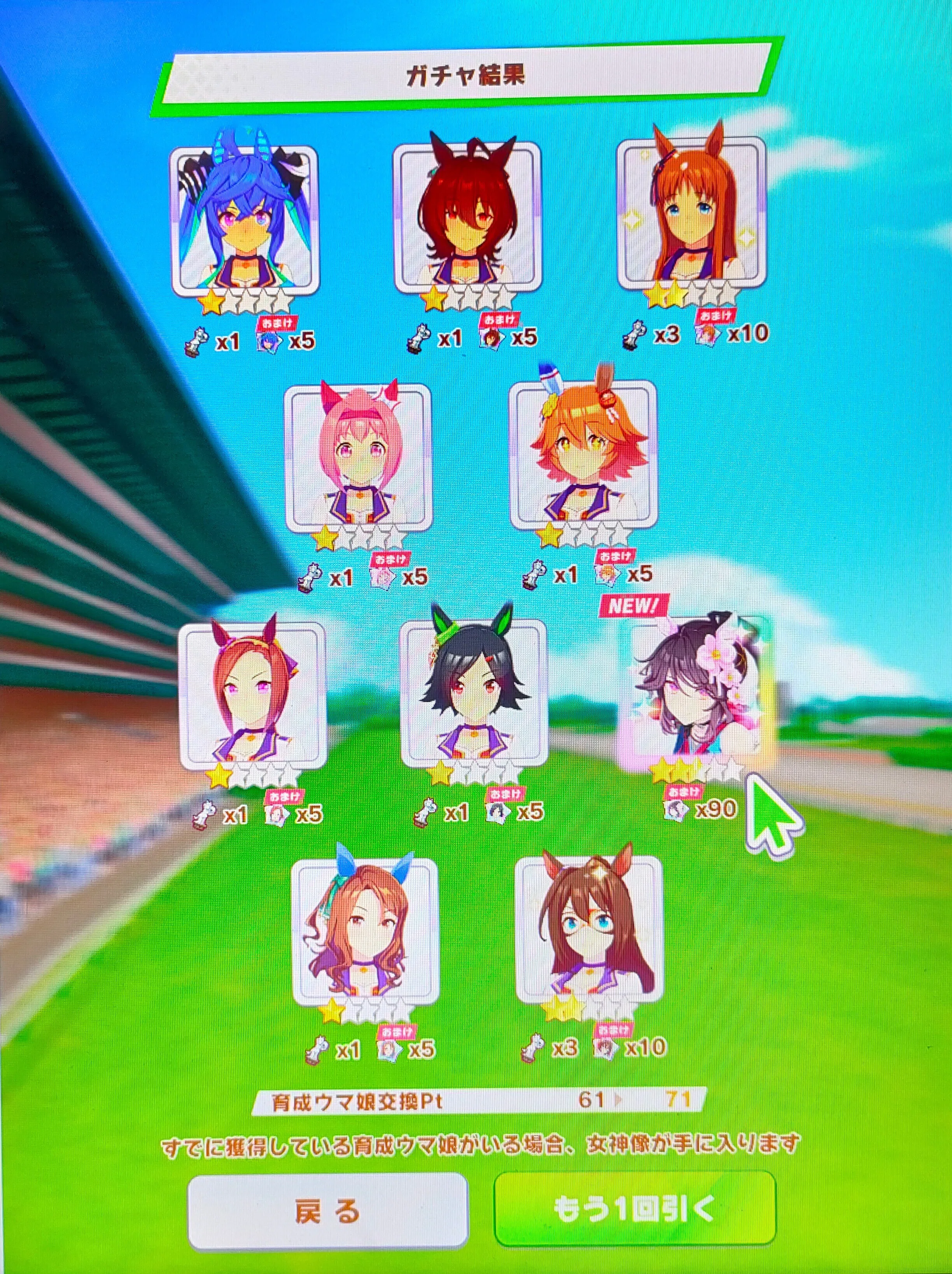 ウマ娘引退します、かも？【再編集】｜リセマラから始めるウマ娘