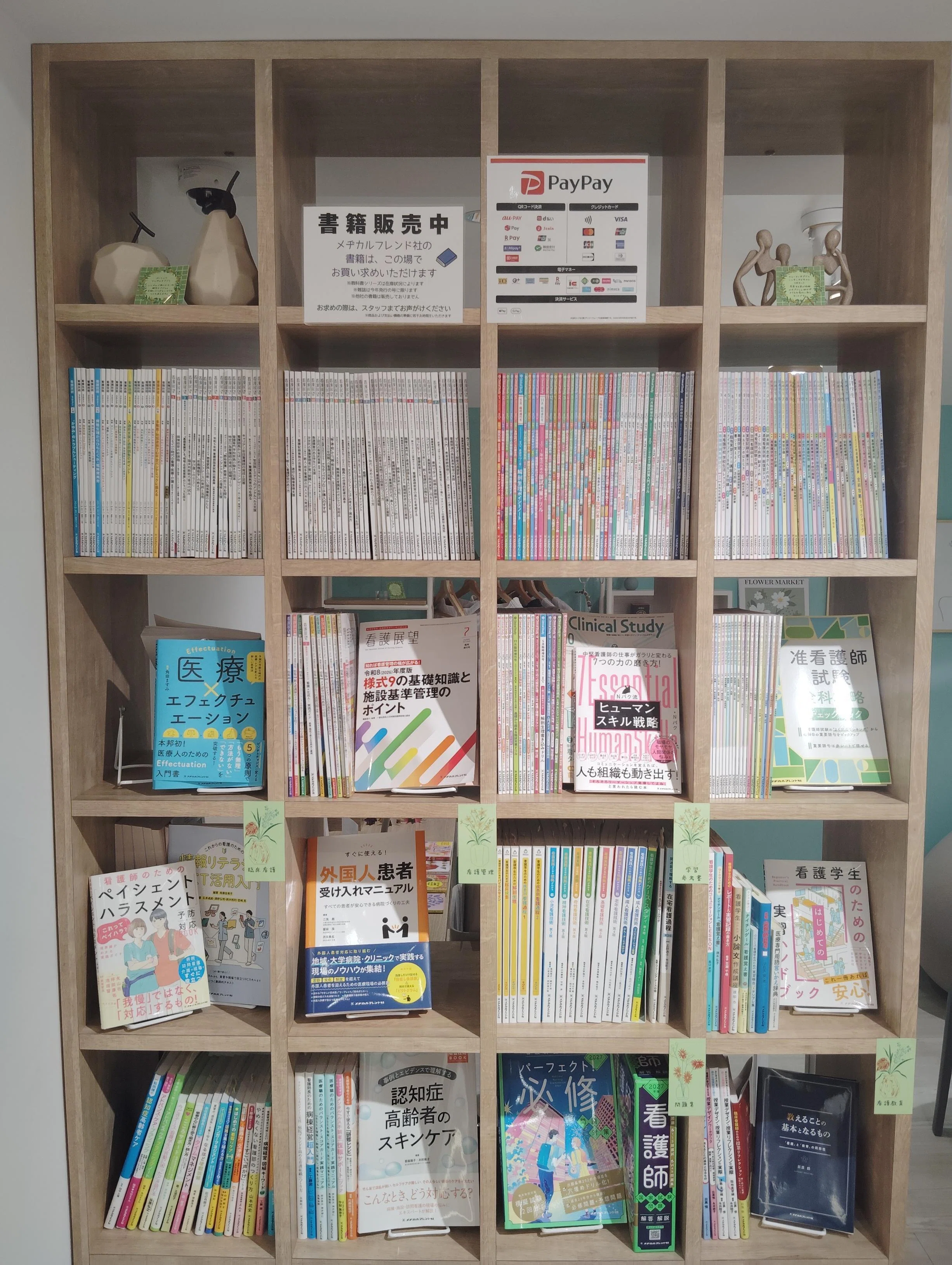 ここのば for nurseで当社書籍の販売を始めます！｜ここのば