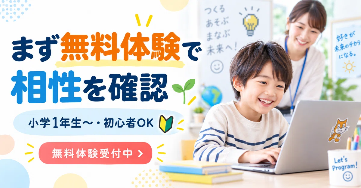 ヒューマンアカデミーこどもプログラミング教室の相性の画像