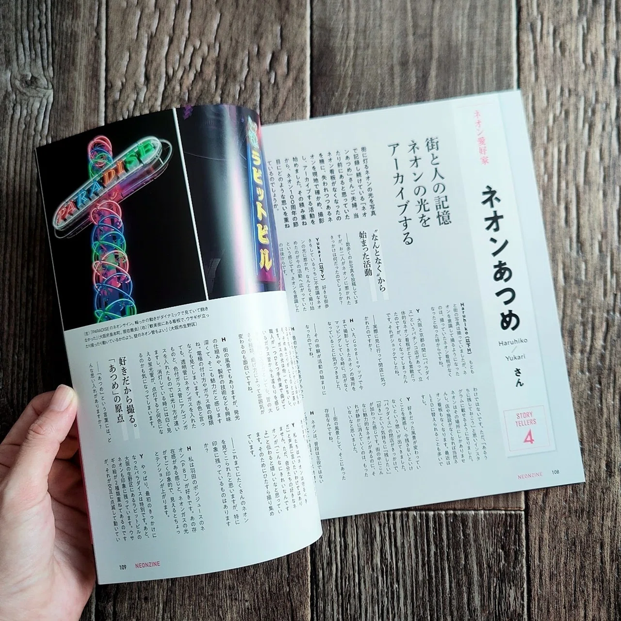 NEON ZINE 1926＞2026』となりか編集室｜読書感想文489｜Nuts Book Stand