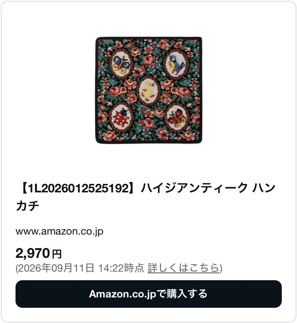 フェイラーの柄モノは廃盤で売ってない？販売店・取り扱い店舗も調査し