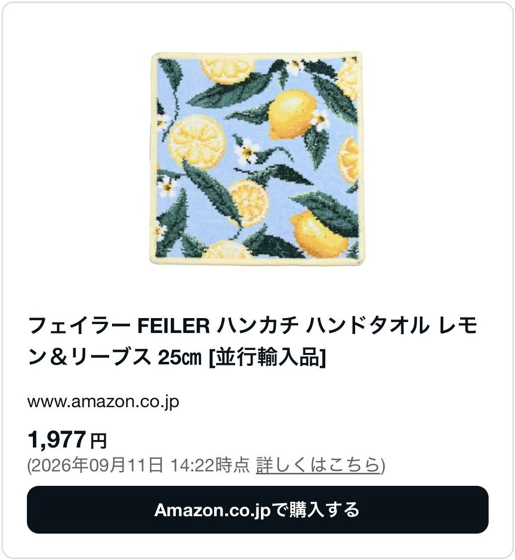 フェイラーの柄モノは廃盤で売ってない？販売店・取り扱い店舗も調査し