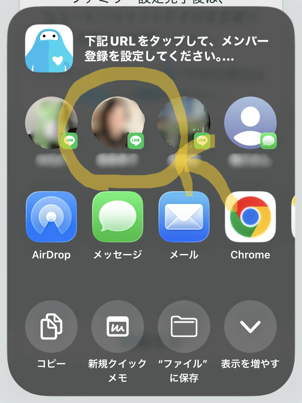 スマートバスマット 体組成計モデル（2026）のアプリ（ウェリー）画面。招待リンク送信中