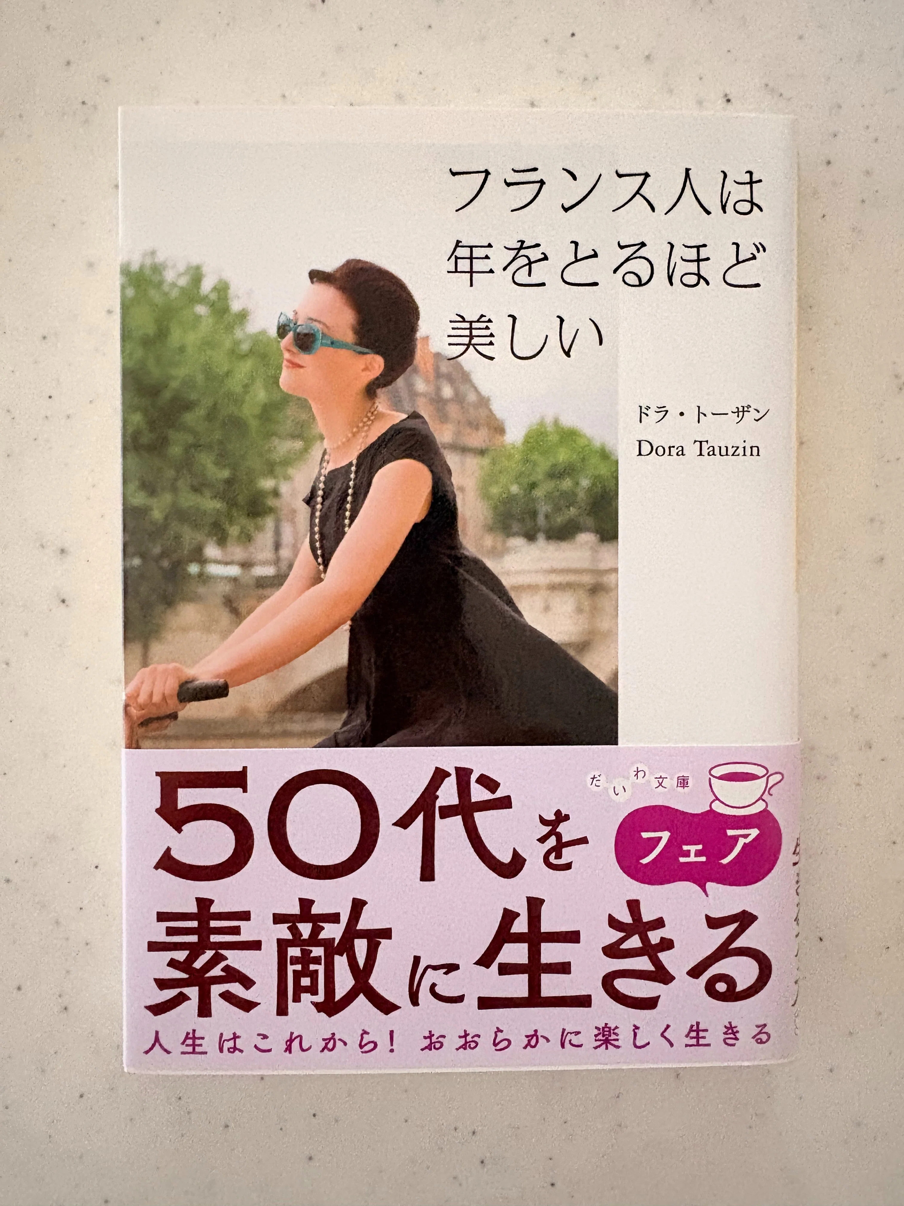 ライティングマラソン他 ハッピーライティングマラソンお題#67｜本の中で、ずっと心に残って