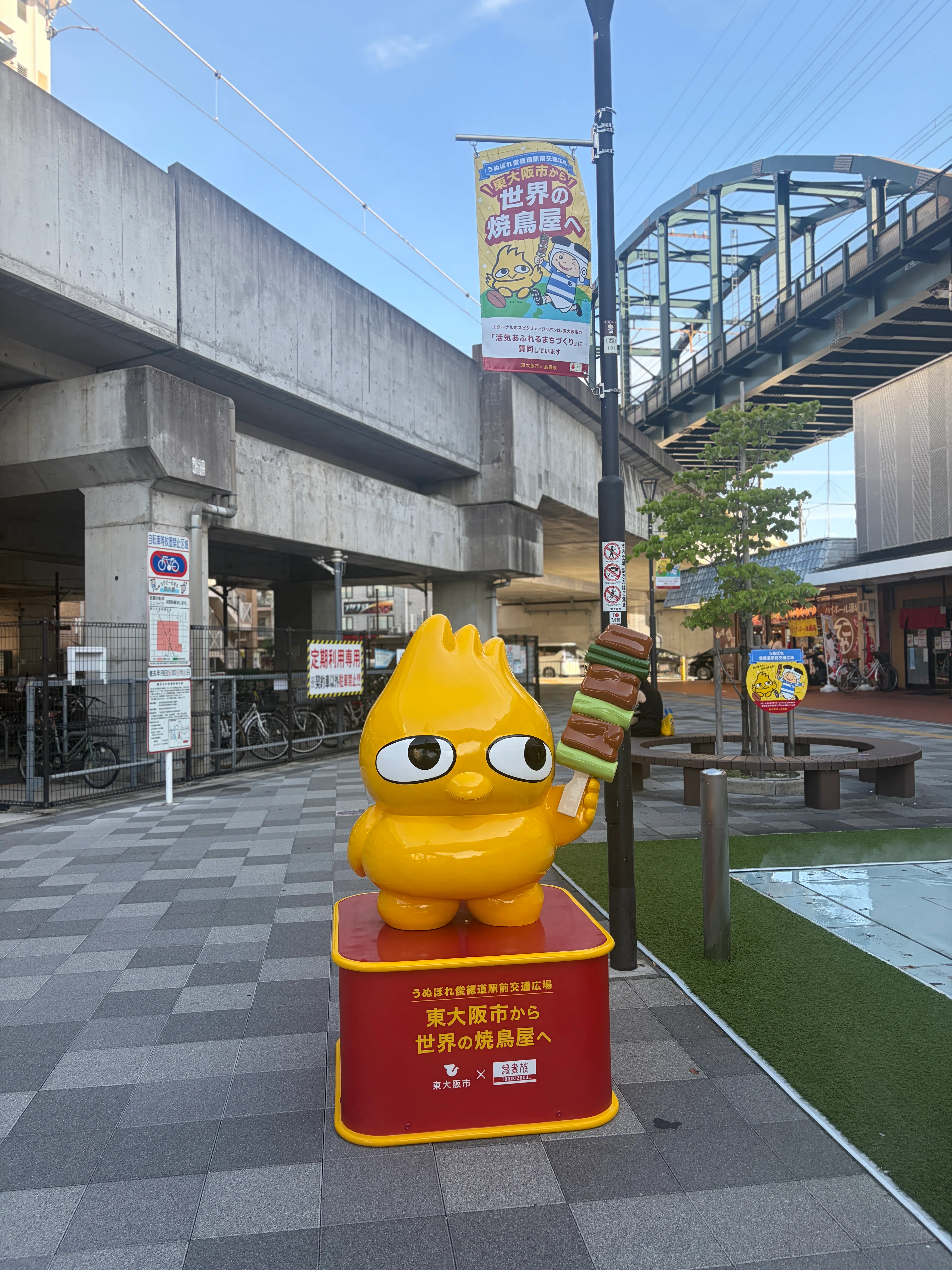 鳥貴族の原点・俊徳道に、新たなシンボルが誕生」｜エターナル