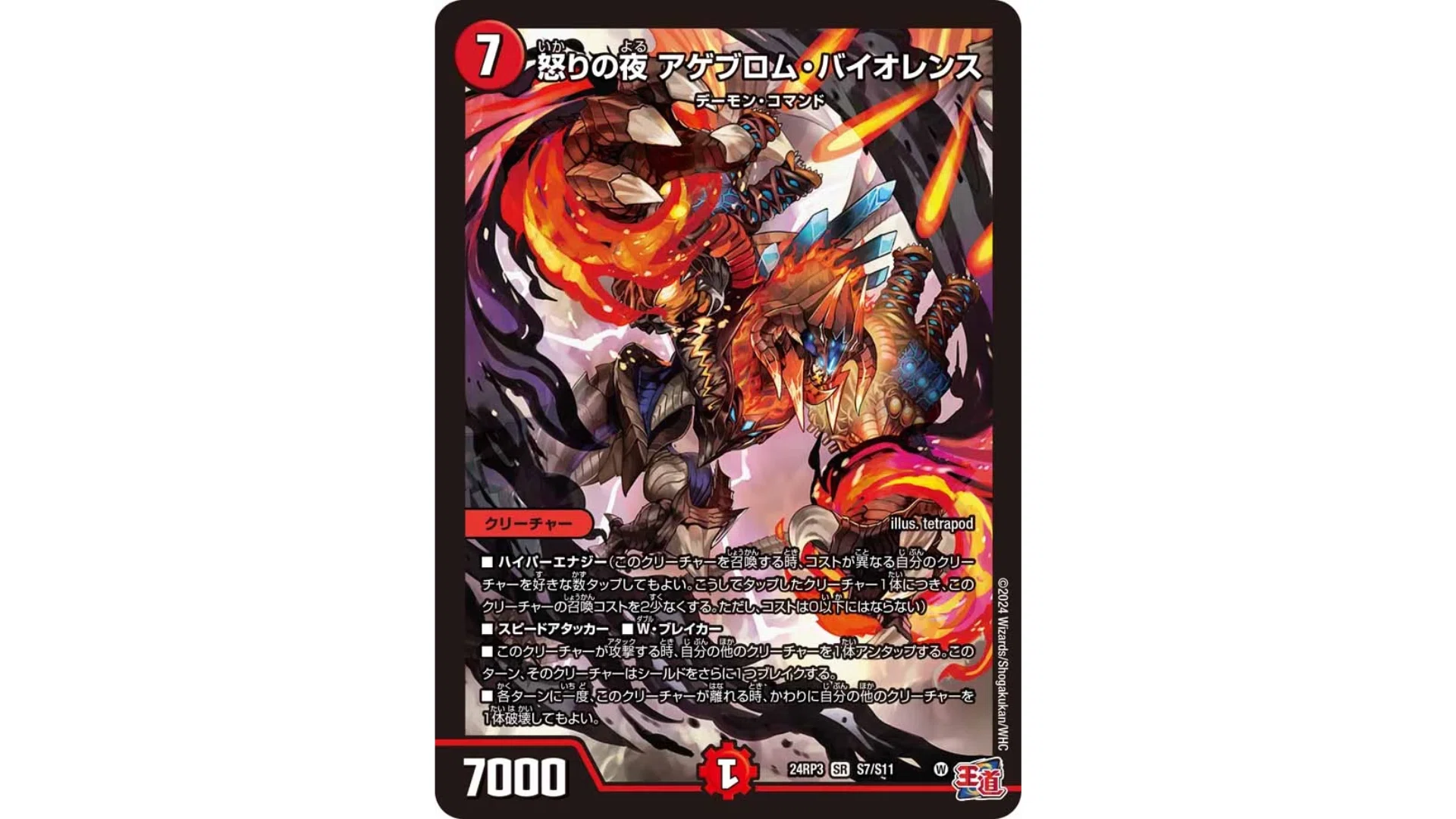 デュエパ】トップ操作で確定演出！赤青ビビッドロー【プレイレベル2