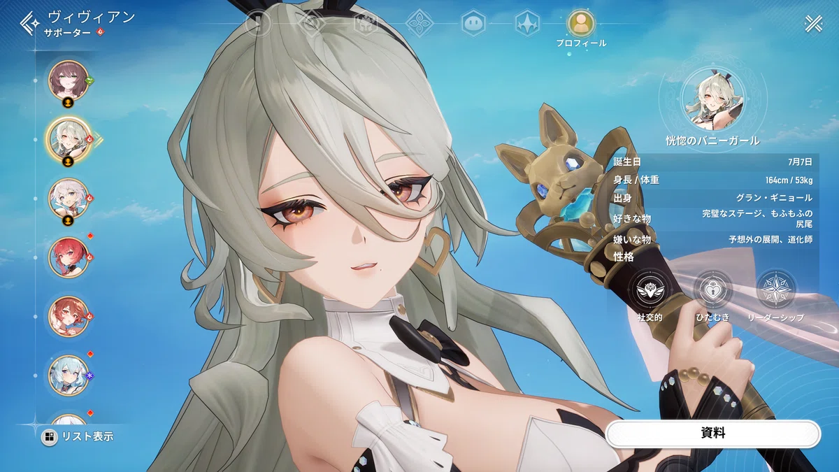 [Monster Guild: STAR DIVE] #2 Quick Guide to Vivienne｜でびまさChan