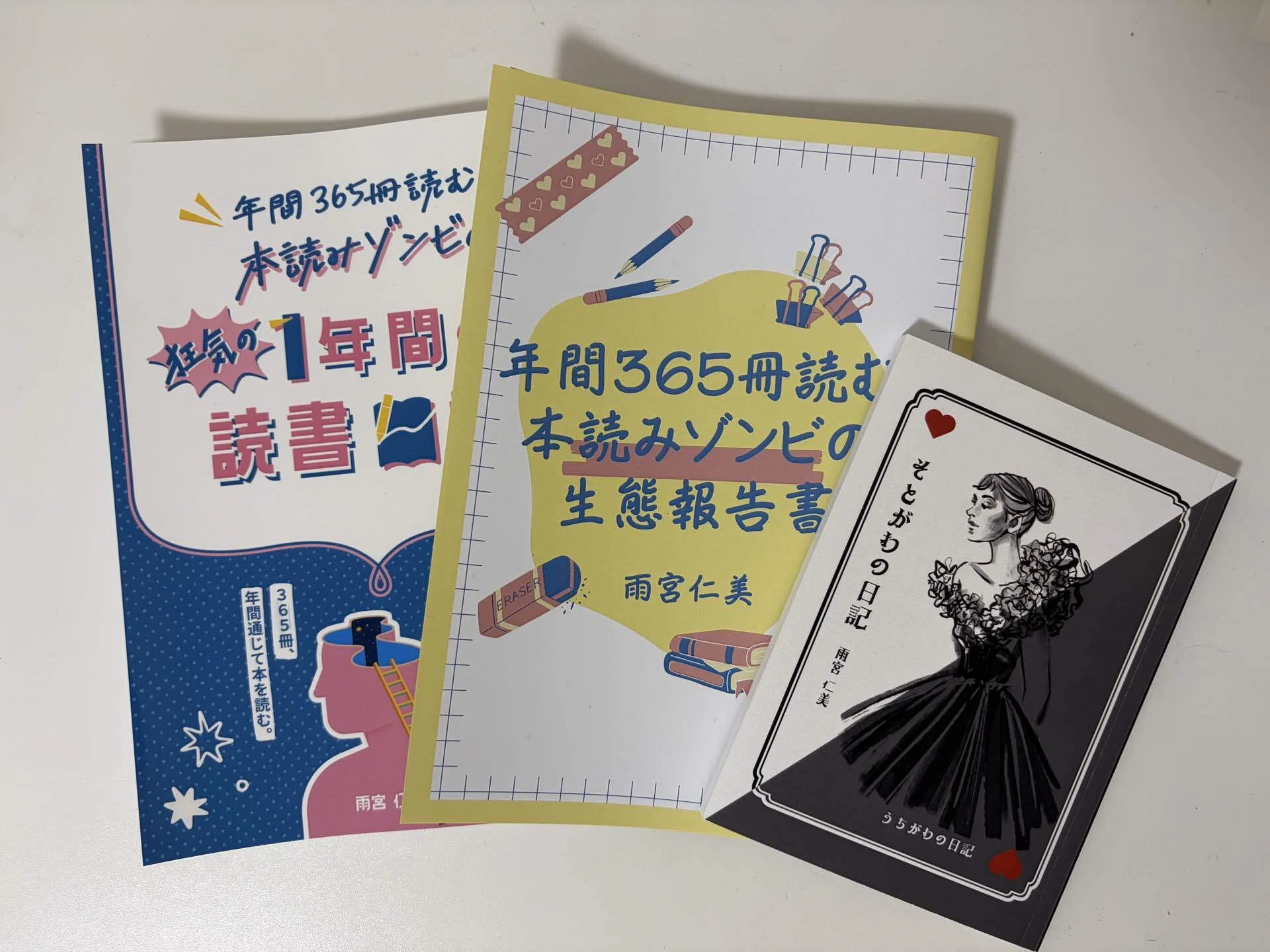 【希少】風水 テキスト 不思議研究所 史偉民 本 内部書き込みあり 占い 初遠征】文学フリマ大阪に出店します！｜雨宮仁美