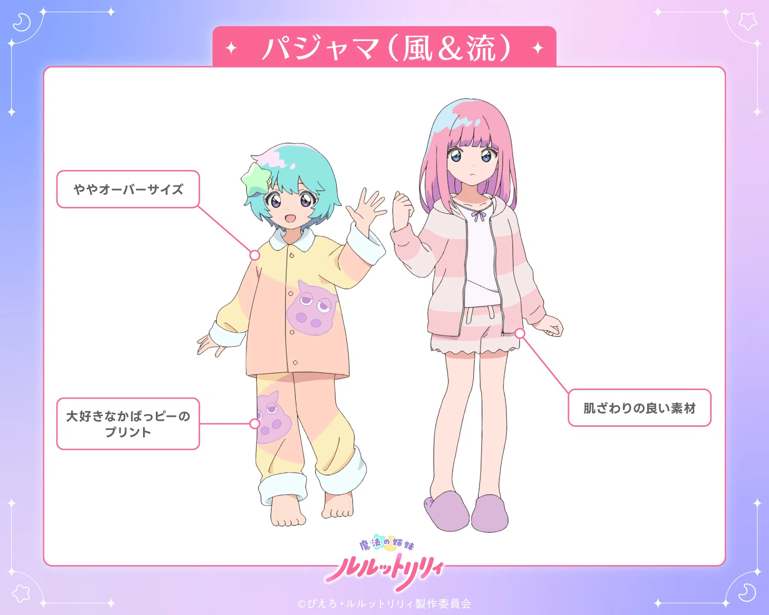 マニアックな公式「るるりり資料室」に負けないぞ！｜sheena しーな
