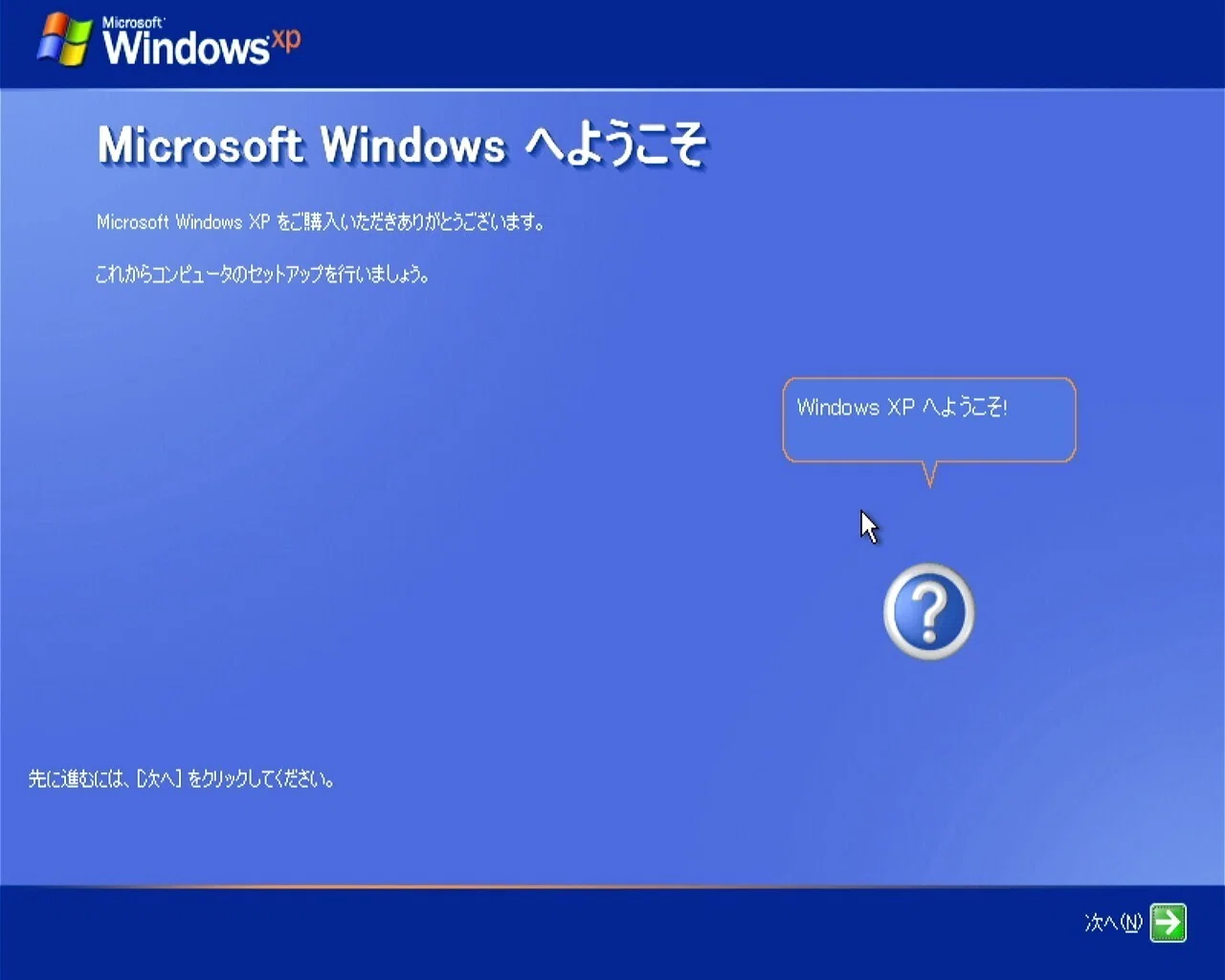 レトロPCゲー用にWindowsXP自作する計画②｜「サ」の隠れ家