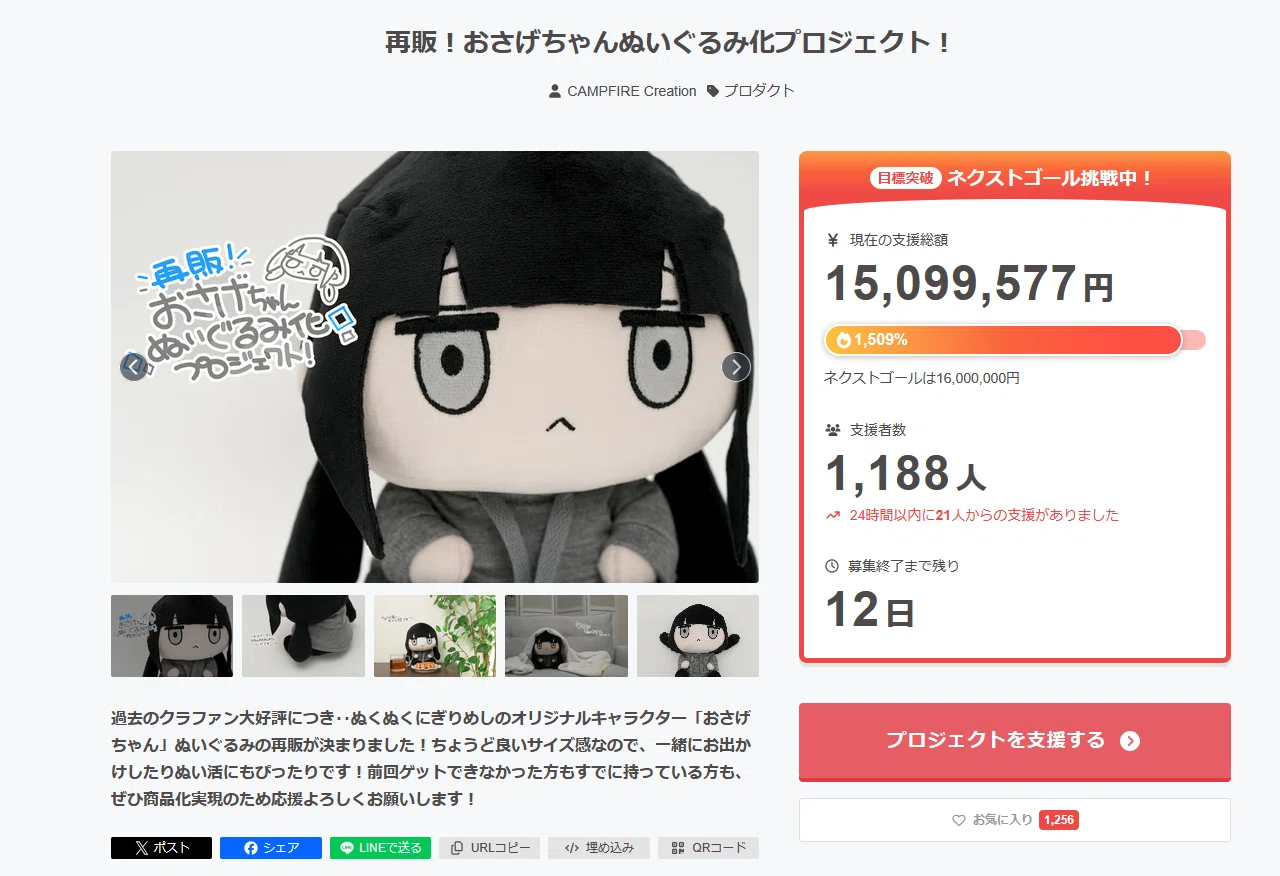 稲葉曇】その人気、本当は彼女のモノでは？【おさげちゃん】｜シロカブト