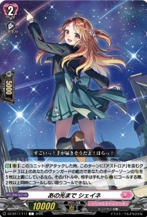 週ヴァン】リリステの汎用カードとアストロア