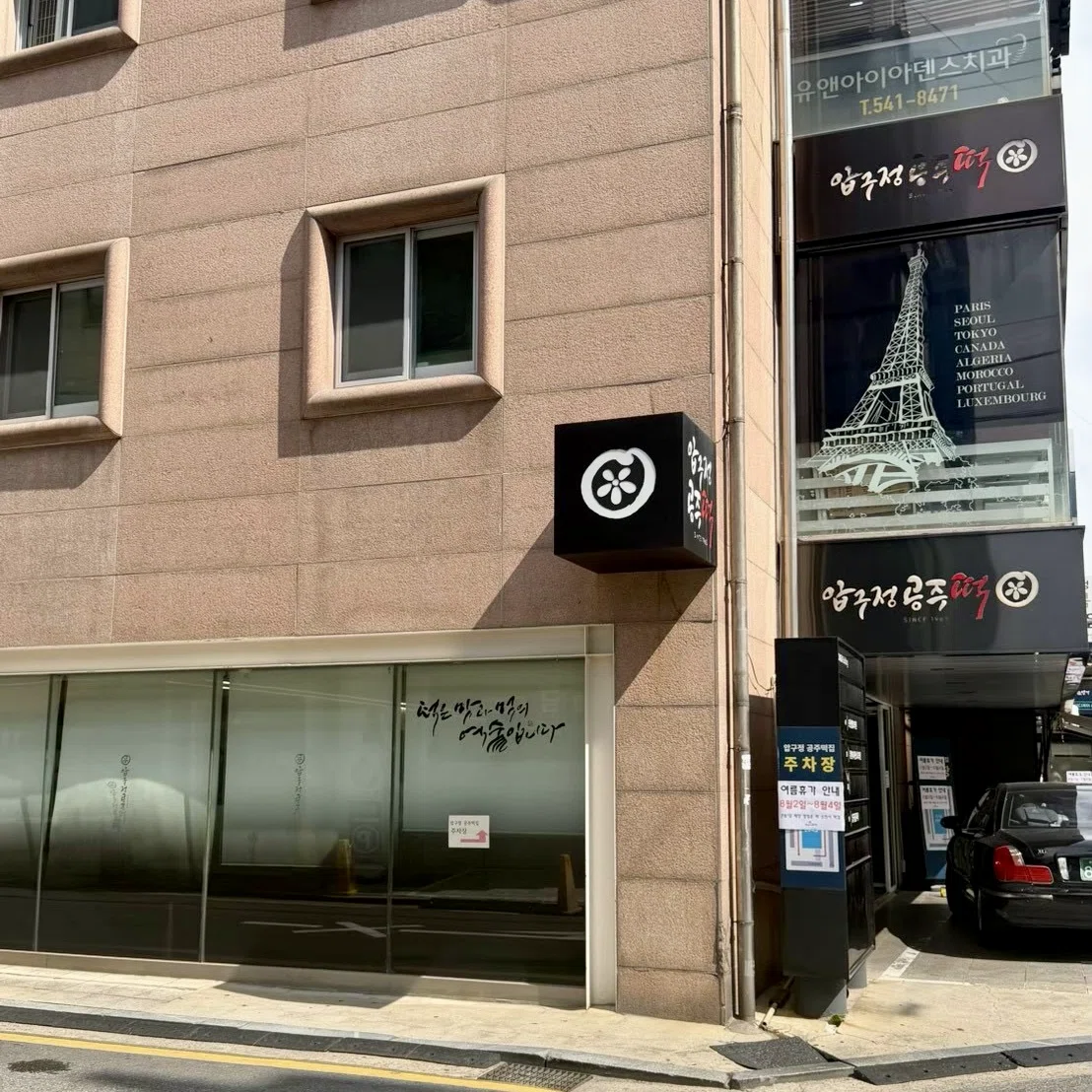 [Apgujeong] 5 Recommended Spots You Absolutely Must Visit｜マイル太郎(JAL/マイル ...