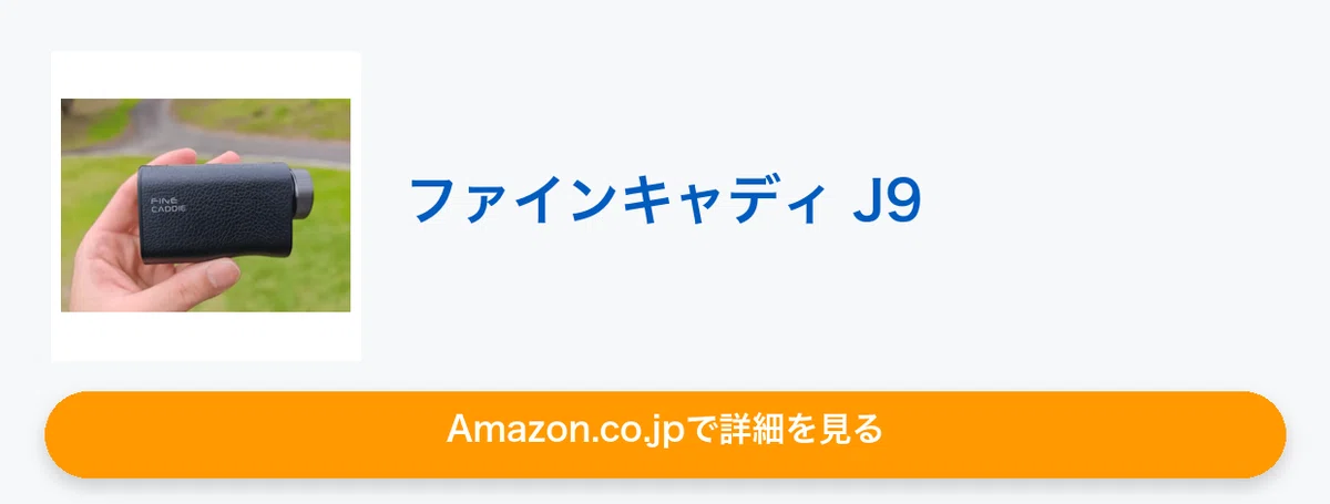 2026年】ゴルフ用レーザー距離計おすすめランキングTOP20｜各メーカー