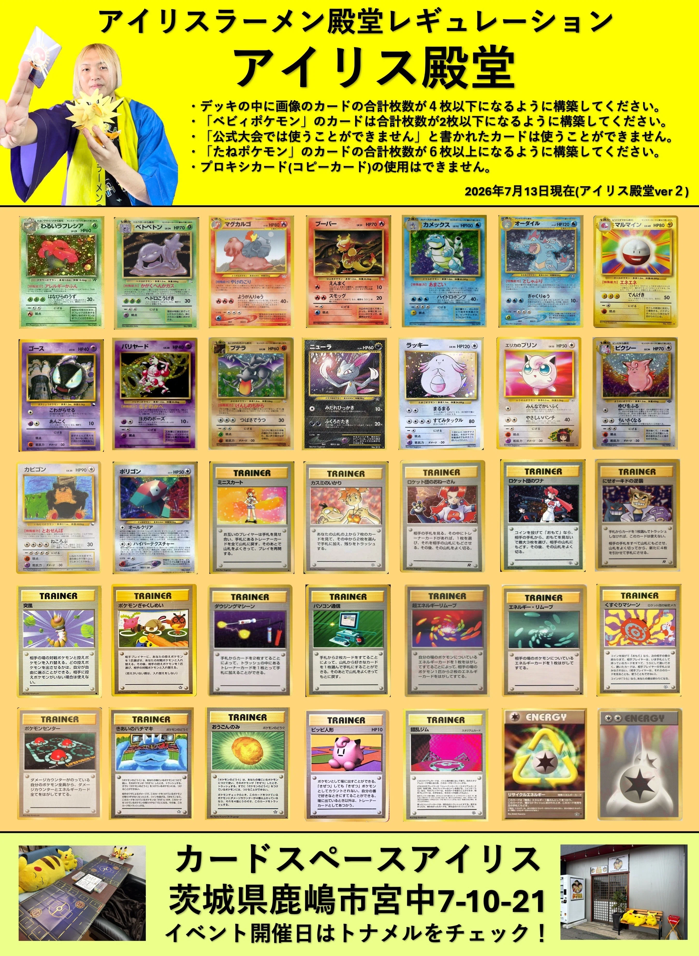 まだ間に合う！？】旧裏ポケカ対戦入門の手引き〜おすすめ入門デッキ