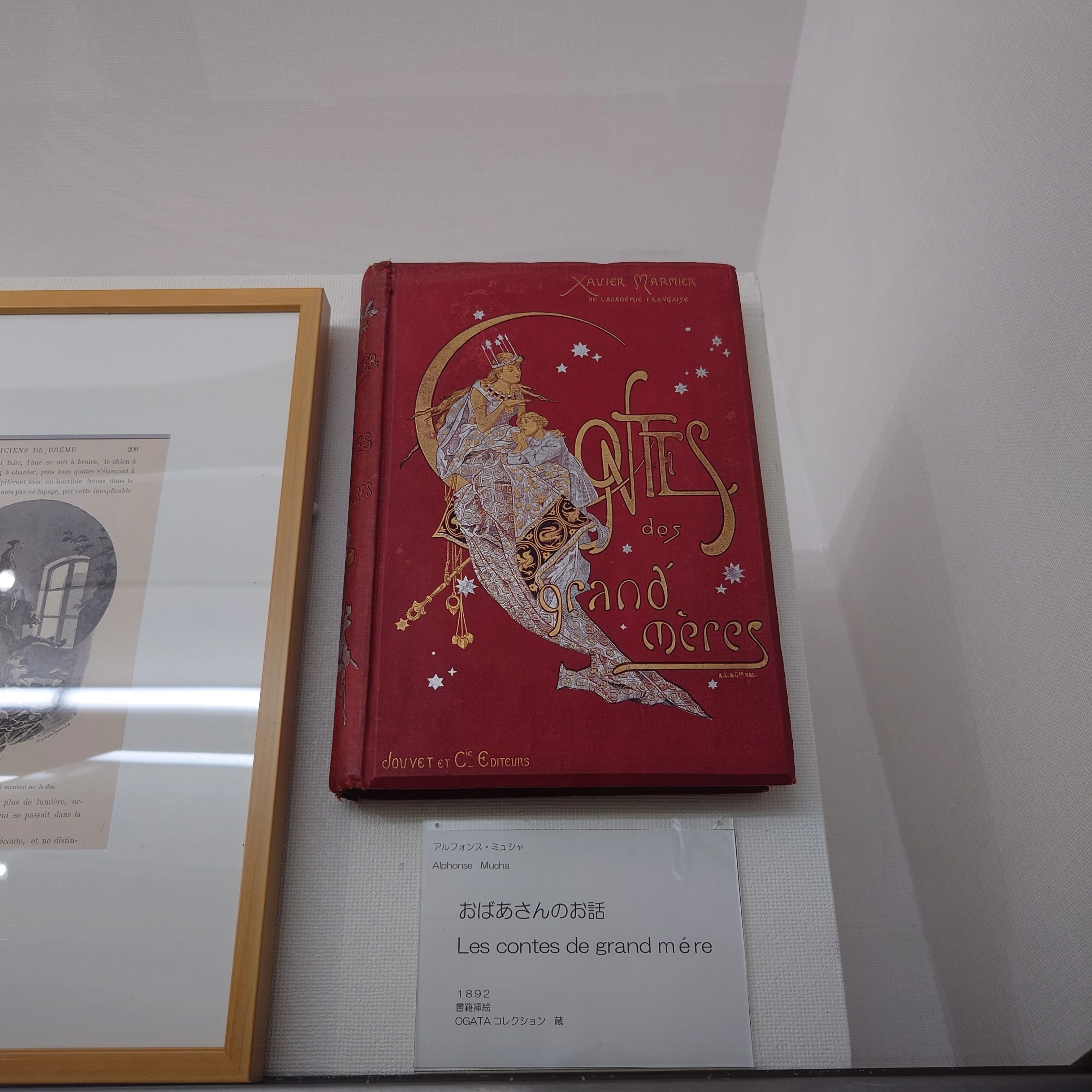 アルフォンス・ミュシャ展 ｜ 本宮ふれあい美術館｜かぜの みち香