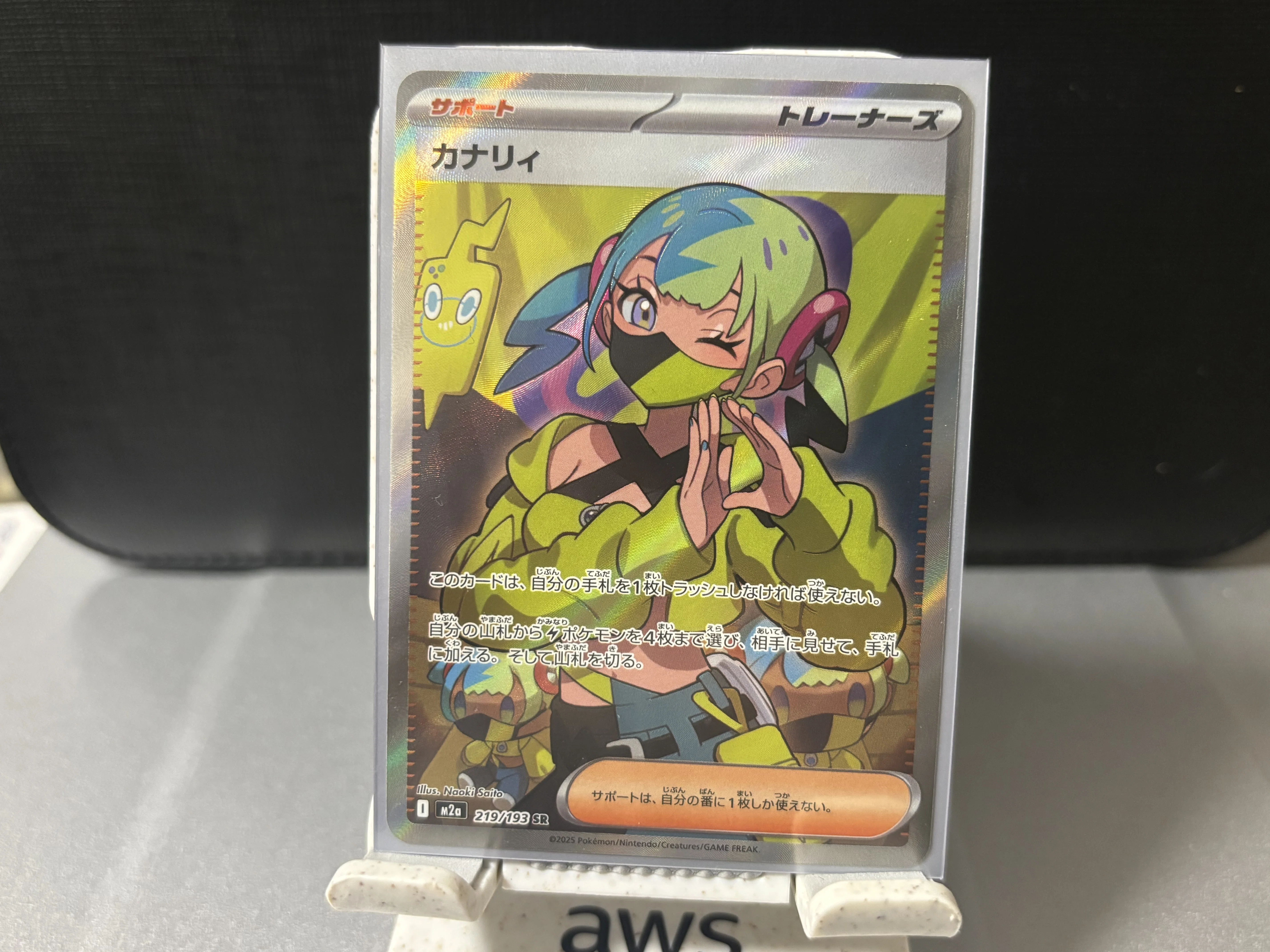 ポケモンカードゲーム レアリティ＆加工レビュー トレーナーカードのSR