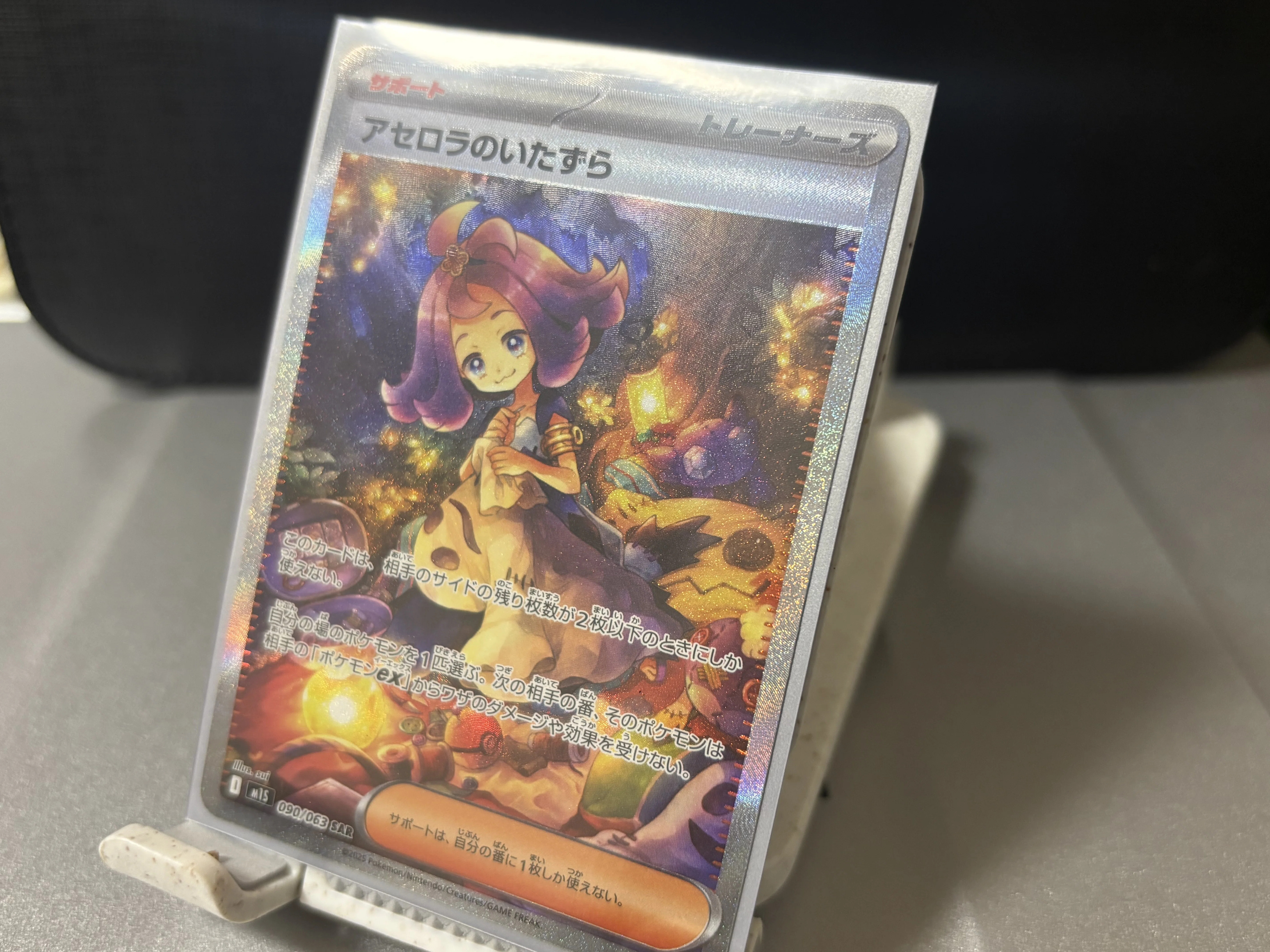 ポケモンカードゲーム レアリティ＆加工レビュー トレーナーカードのSR