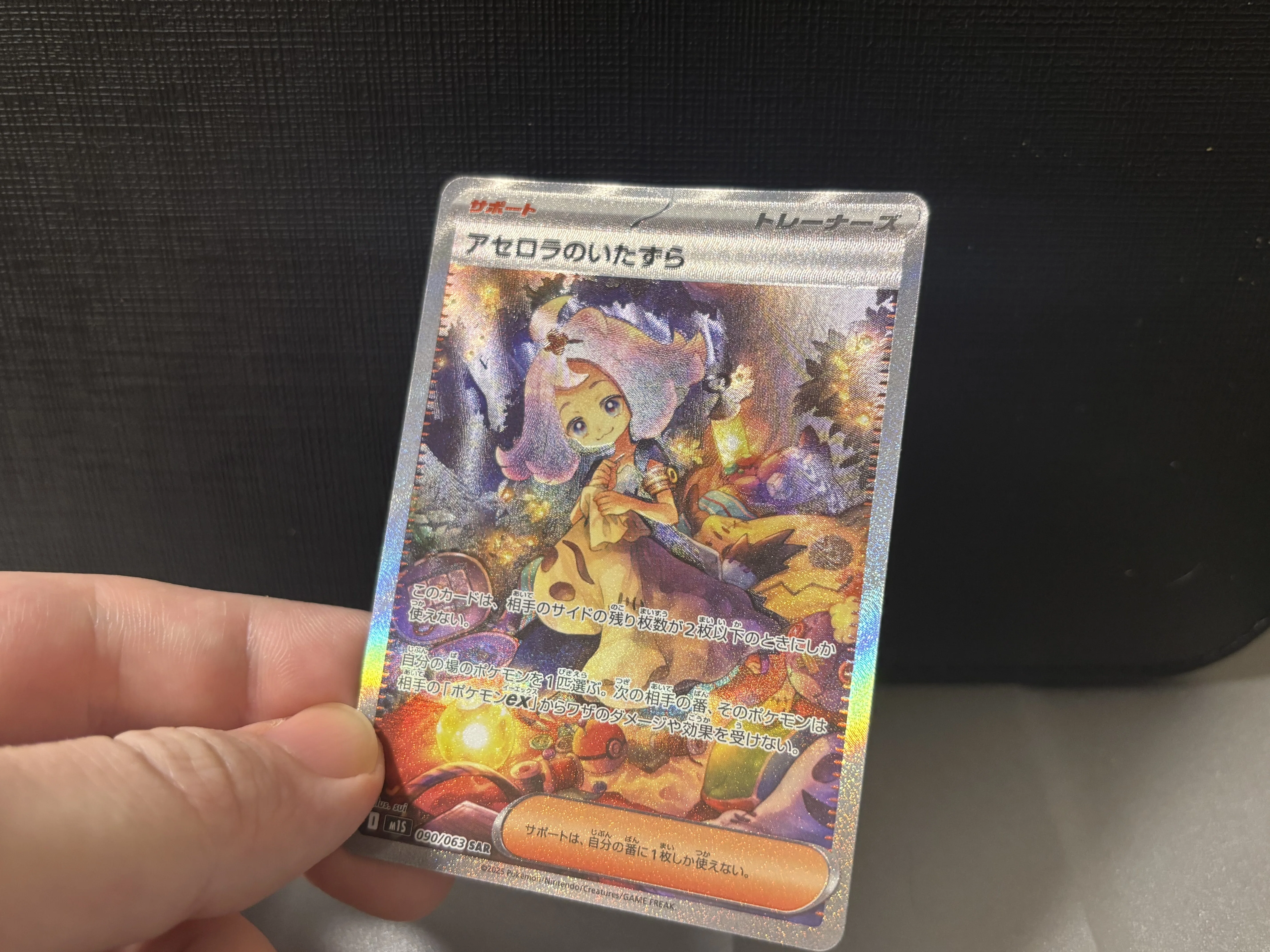 ポケモンカードゲーム レアリティ＆加工レビュー トレーナーカードのSR