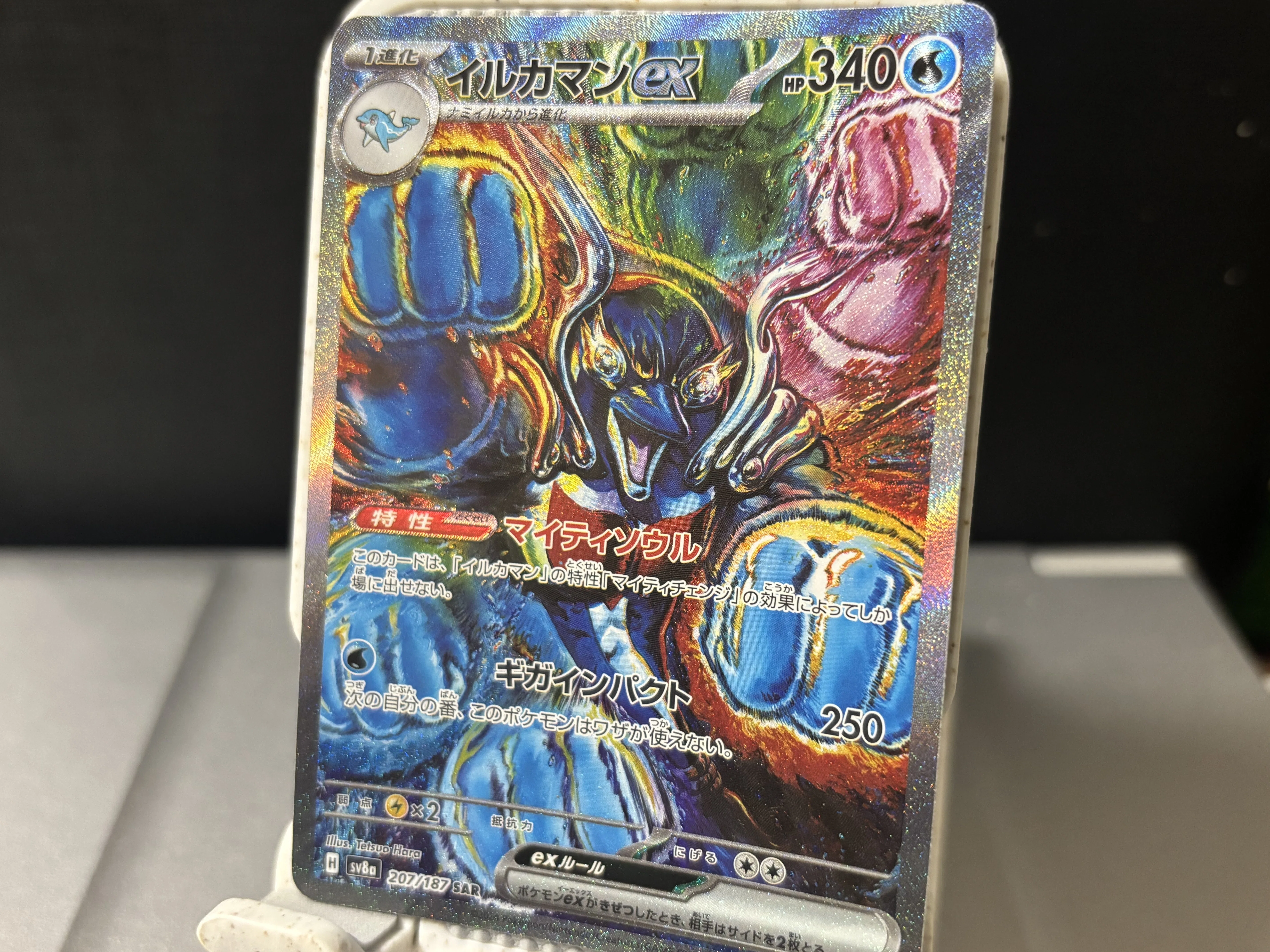 ポケモンカードゲーム レアリティ＆加工レビュー イルカマンex SAR 原